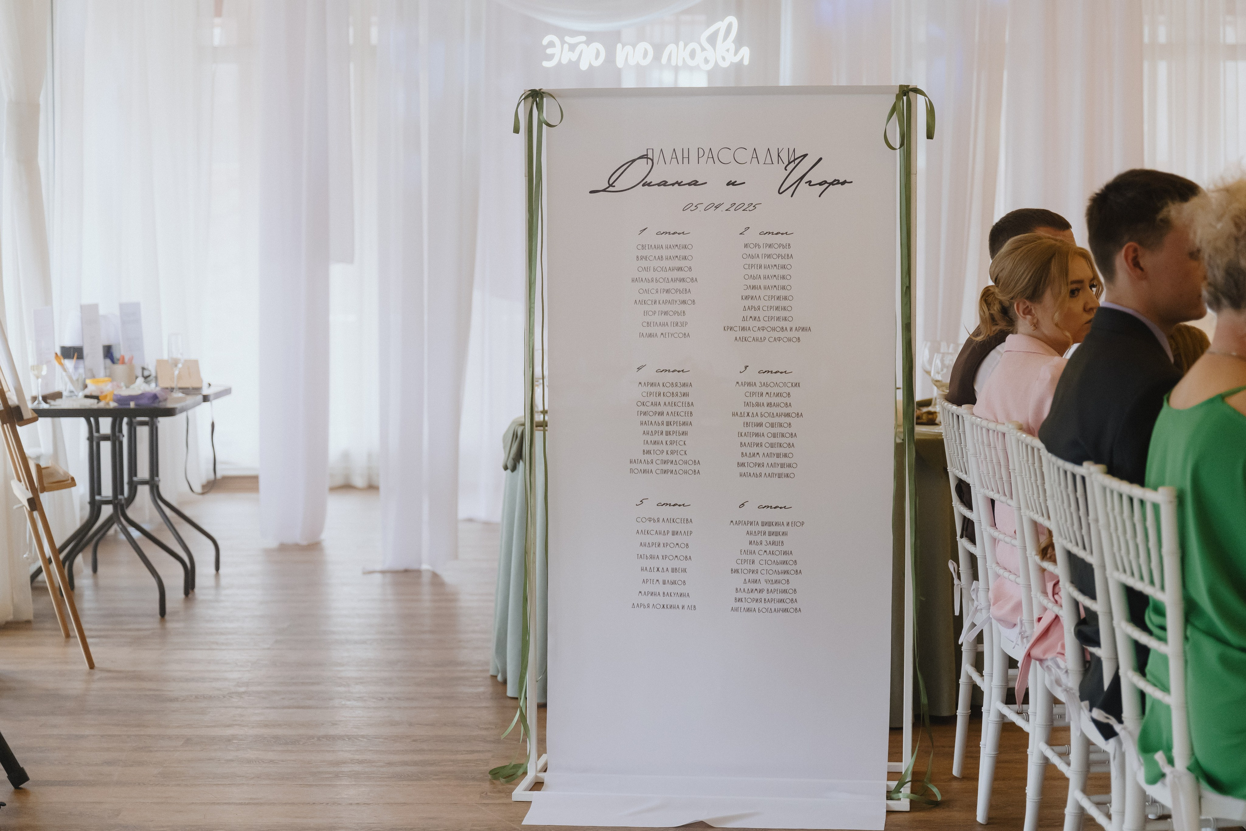 Диана & Игорь, Сосновый бор