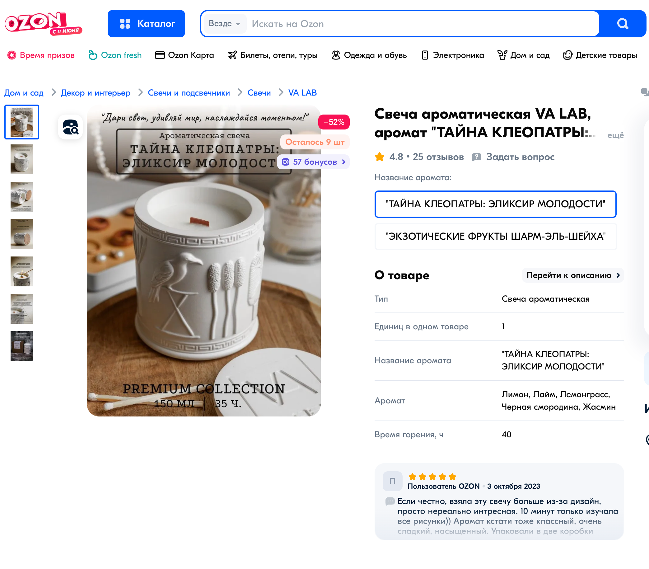 Свечи для OZON. СЕМЕЙНЫЙ И ПРЕДМЕТНЫЙ ФОТОГРАФ — ЛЕНА ГОНЧАР | КРАСНОДАР | МАЙКОП