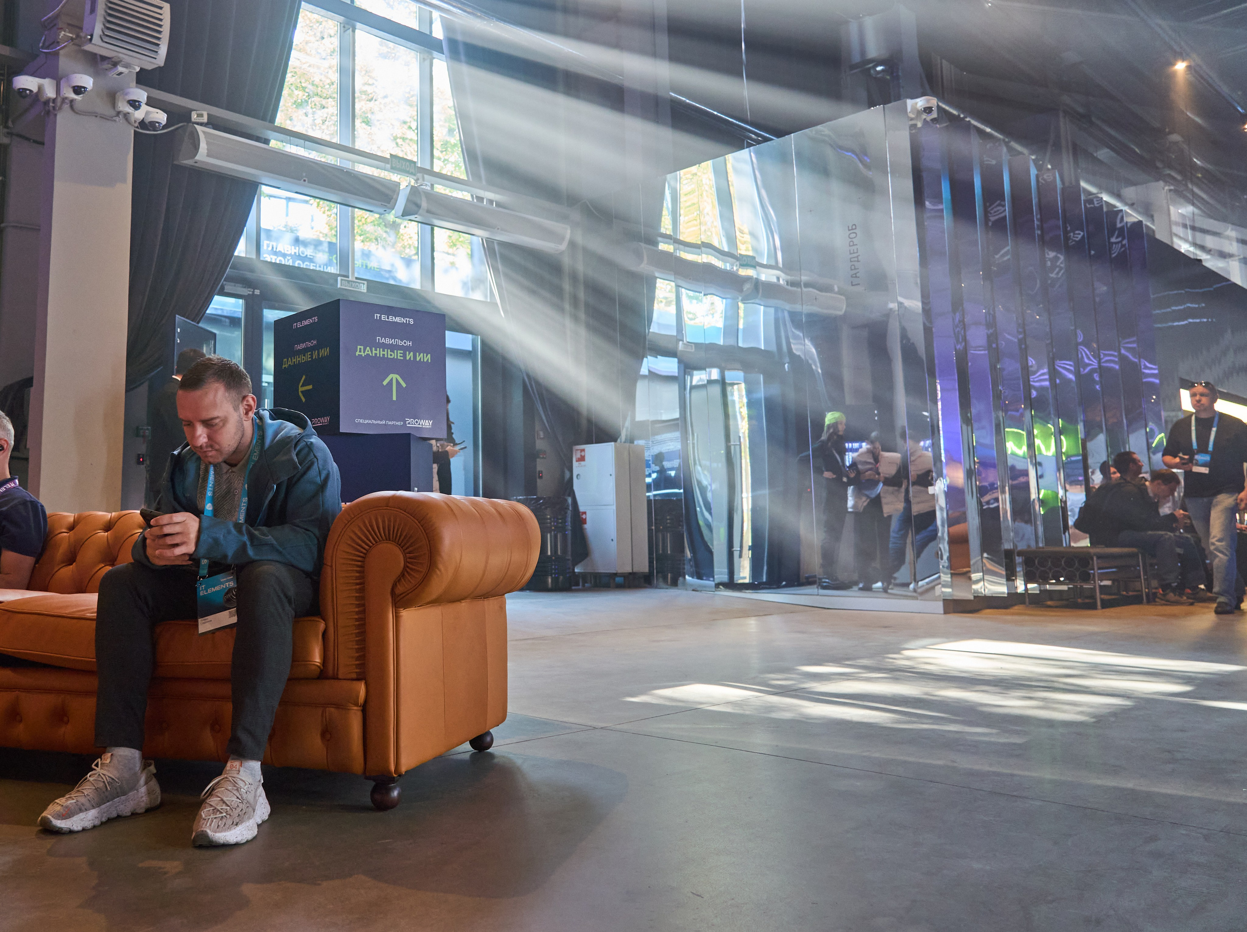 Бизнес-форум компании «Инфосистемы Джет». Главная