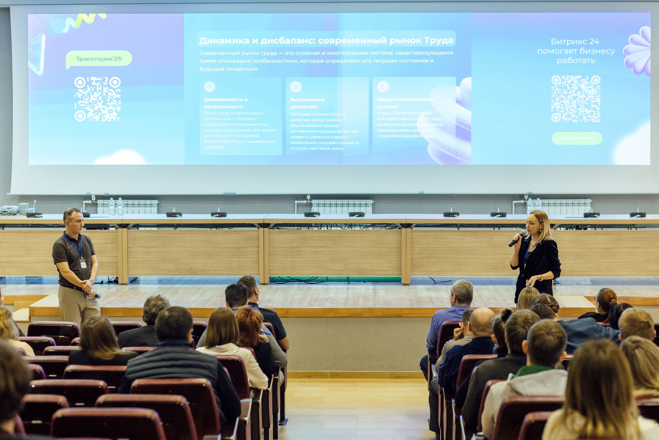 Съёмка репортажа — Конференция о бизнесе для бизнеса «Траектория 25». Фотограф для бизнеса. Павел Козырь