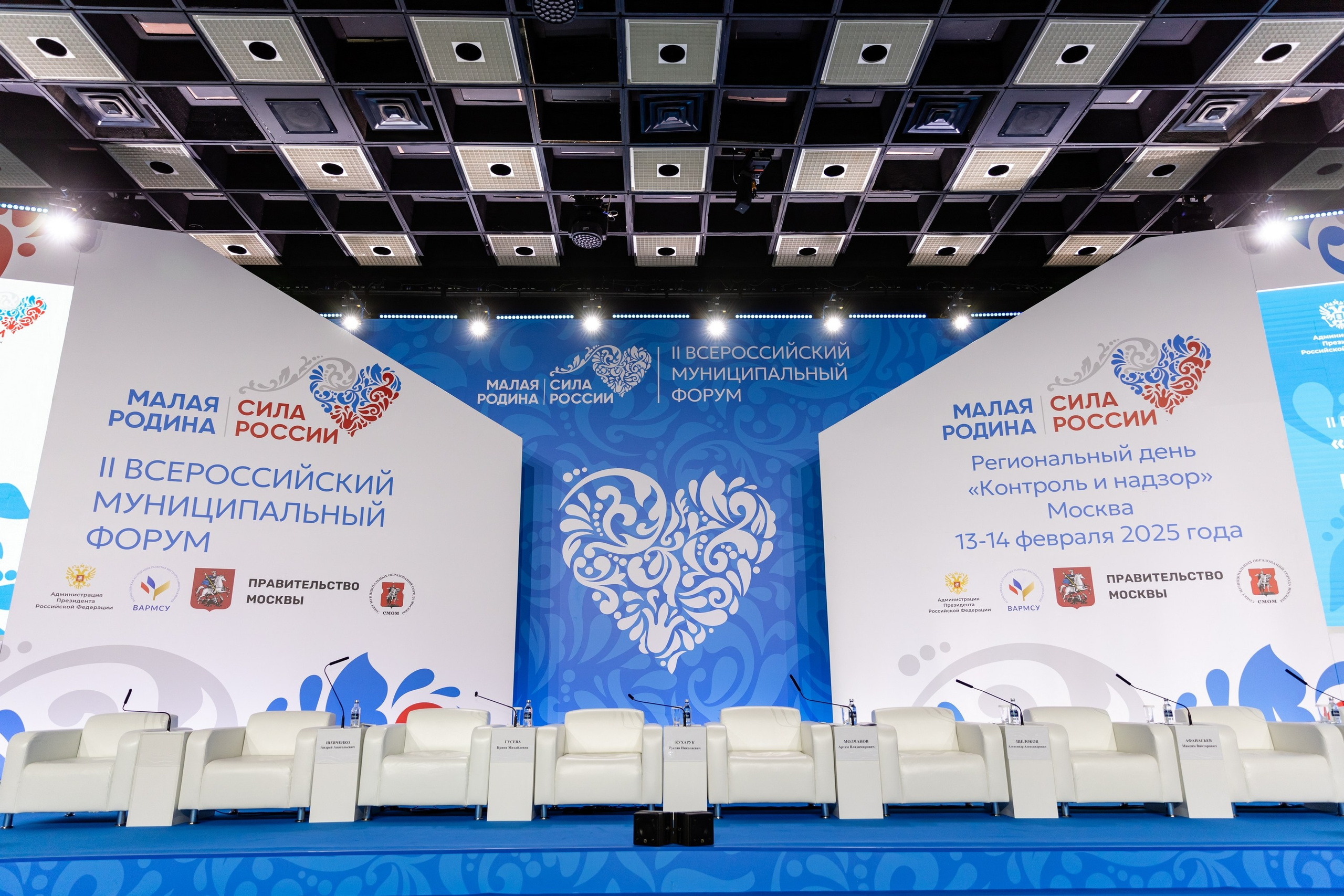 Форум «Сила России». Свадебный фотограф Москва