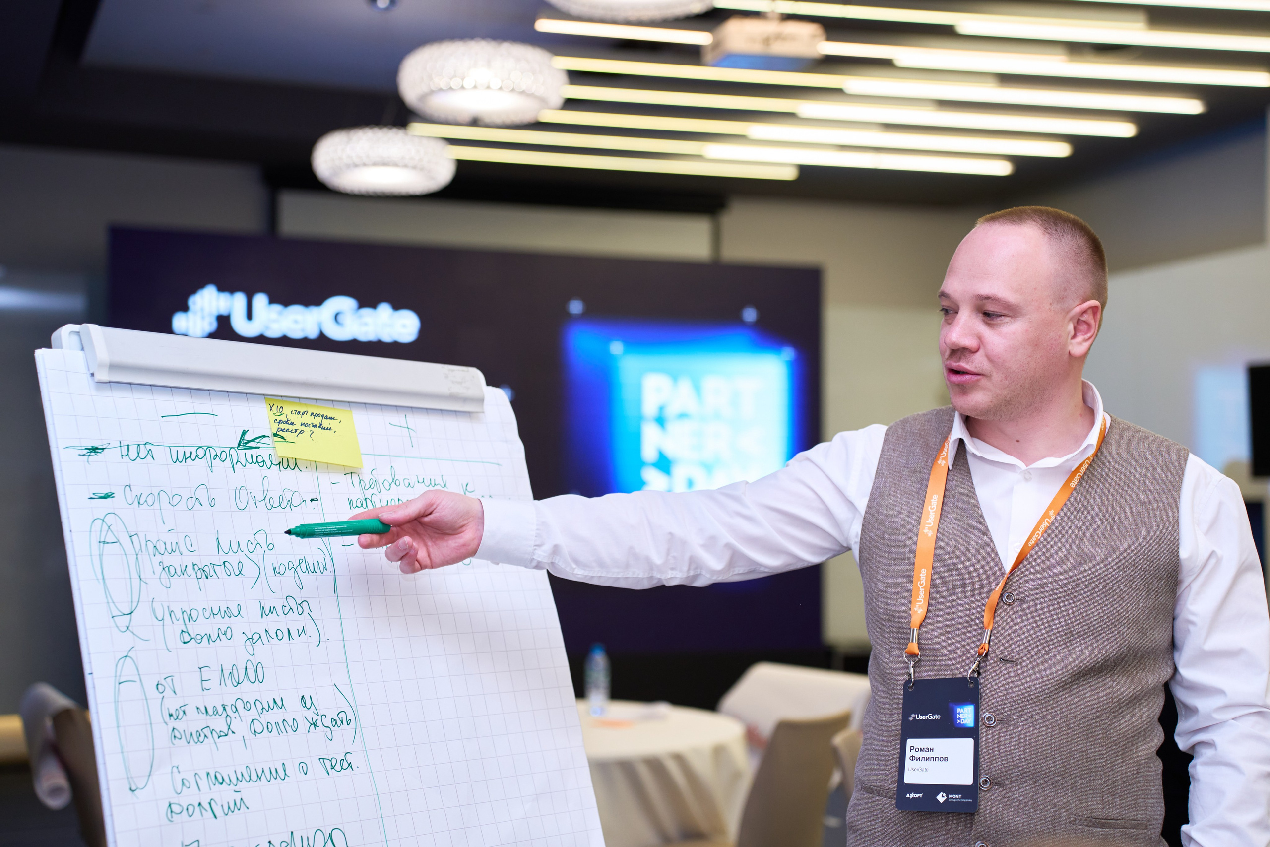 Partner Day. Фотограф pchemodanov