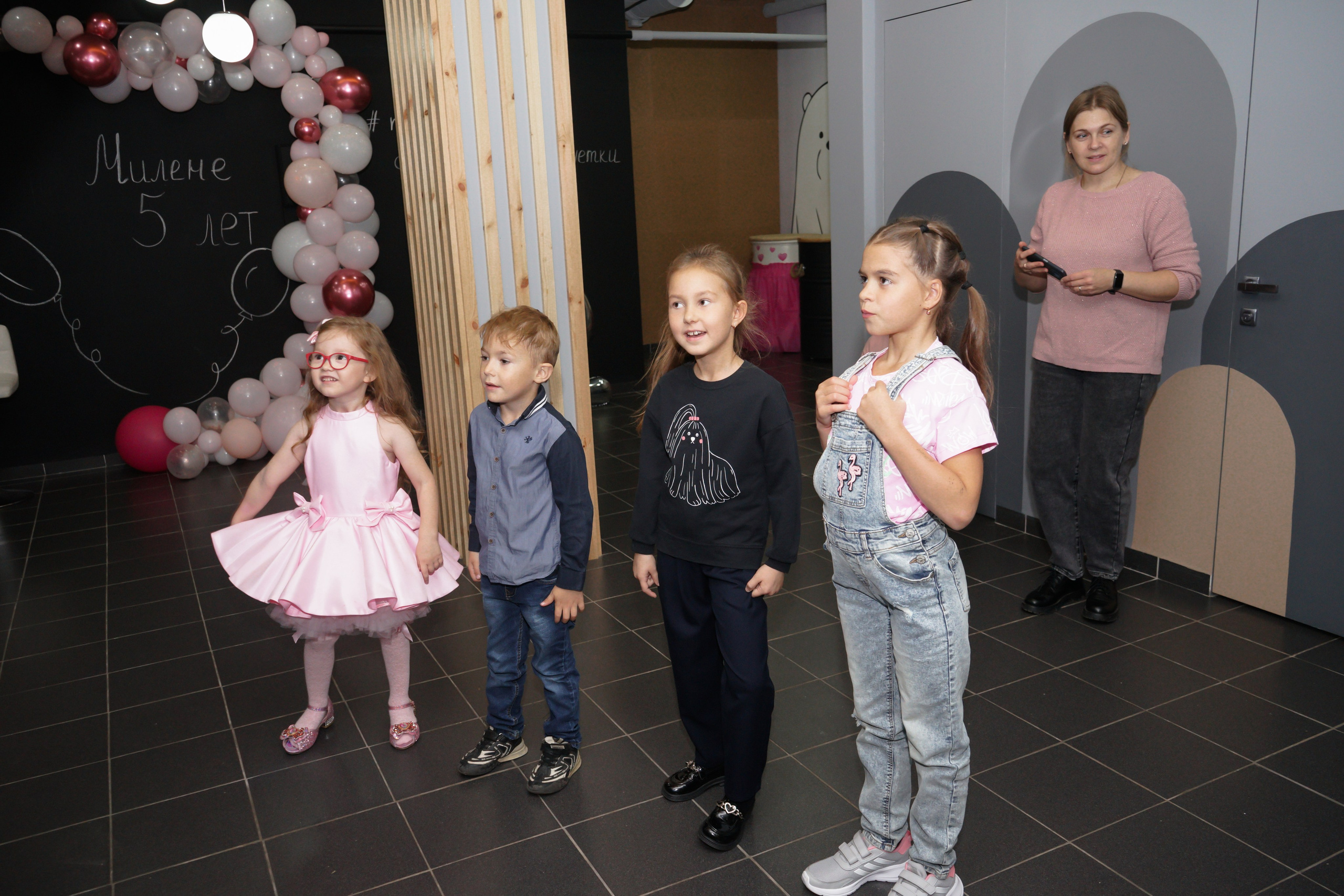 День рождения