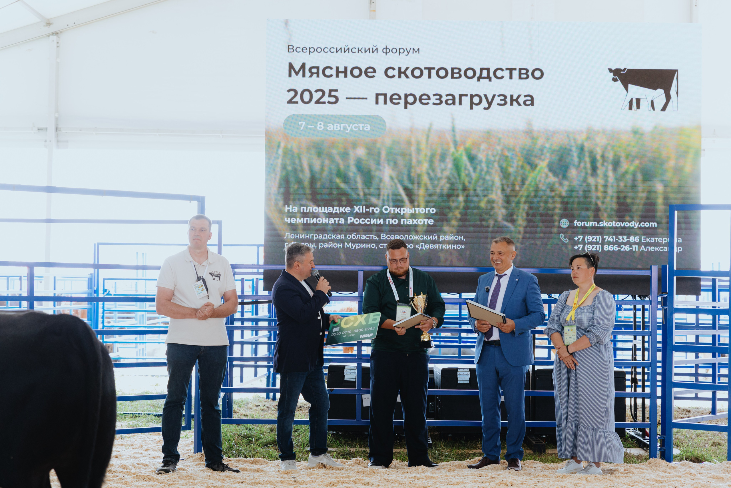 Россельхозбанк. Фотограф в Москве и Санкт-Петербурге Дарина