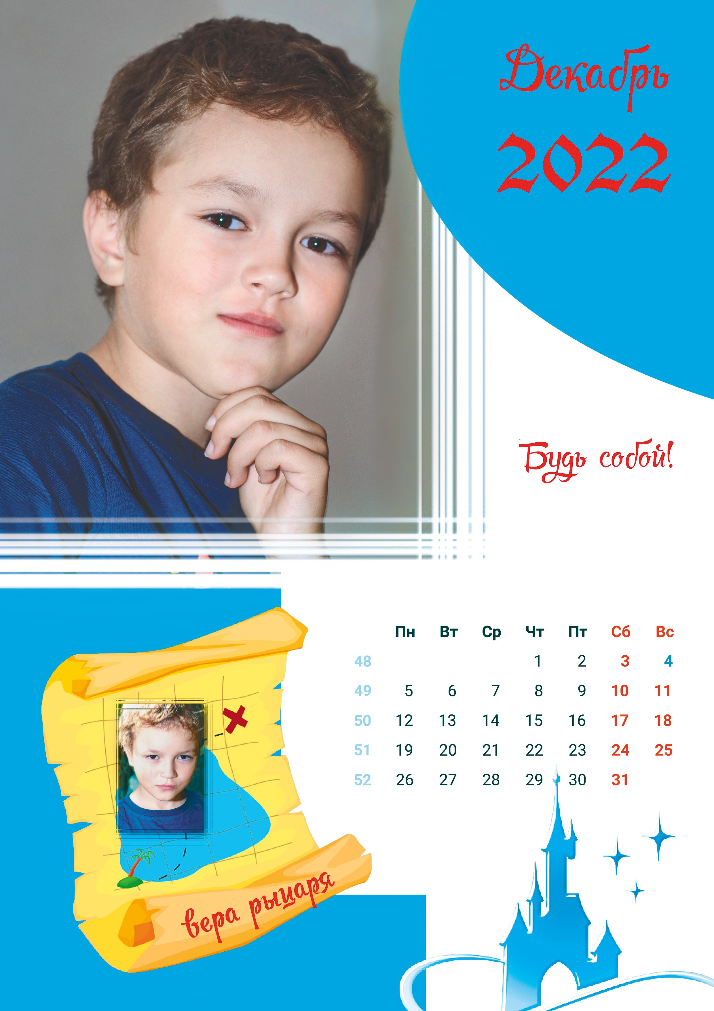 Календарь для детей. Фотографы для фотосессий в Новосибирске