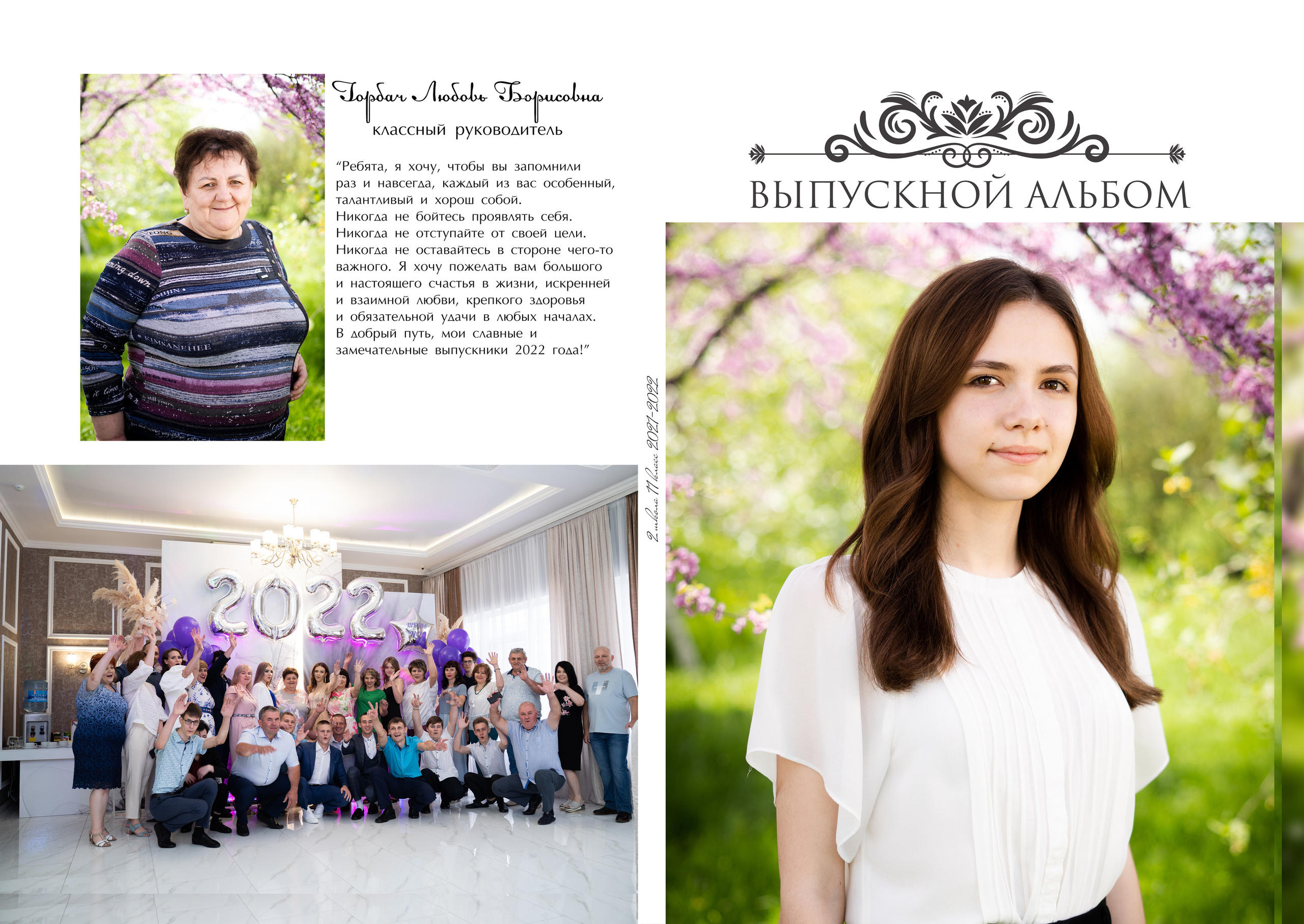 Фотокнига 5 разворотов (10 страниц). Выпускные альбомы Edi ART