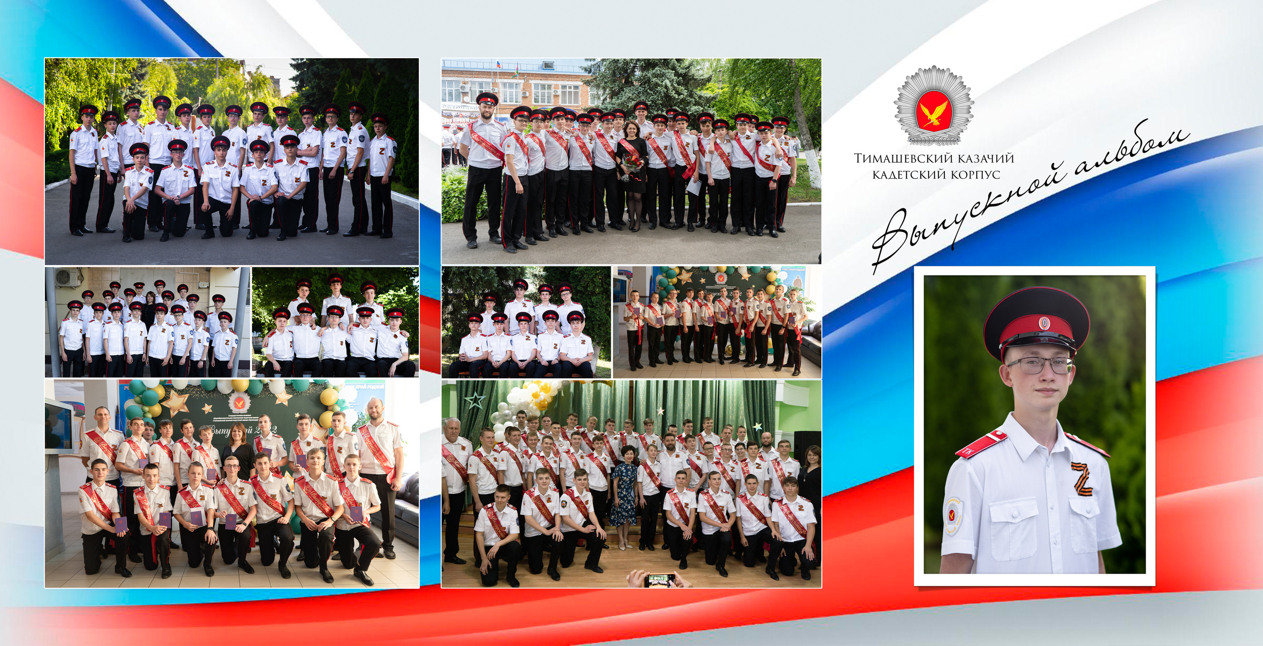 Фотокнига «Трюмо». Выпускные альбомы Edi ART