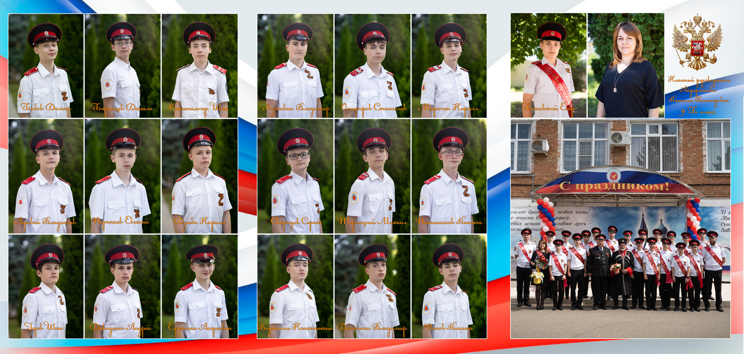 Фотокнига «Трюмо». Выпускные альбомы Edi ART