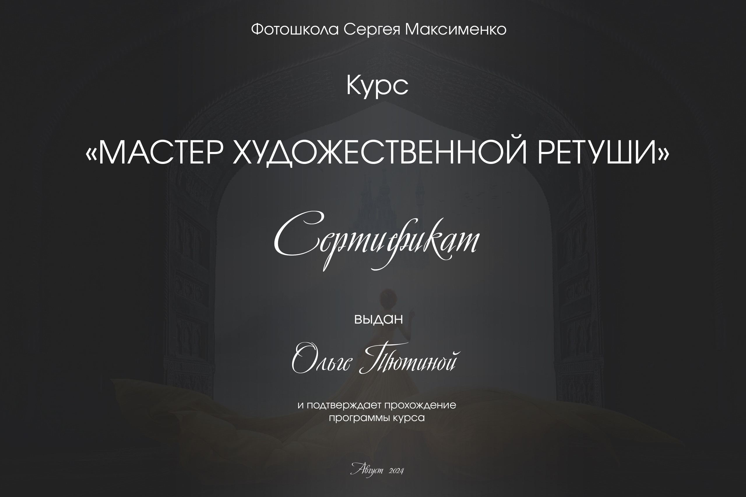 Ретушер. Тютина Оля фотограф-ретушер Екатеринбург