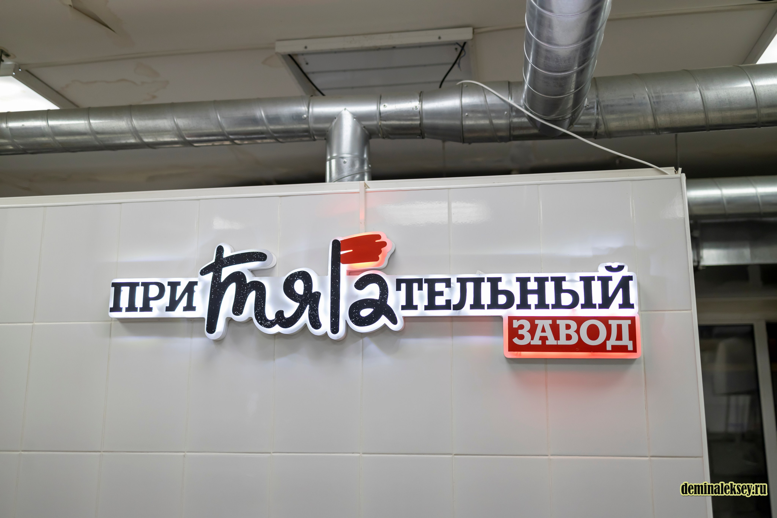 Блог тур на СПКБ Техно #приТЯГАтельныйЗавод. Репортажный, семейный и студийный фотограф в Москве Демин Алексей