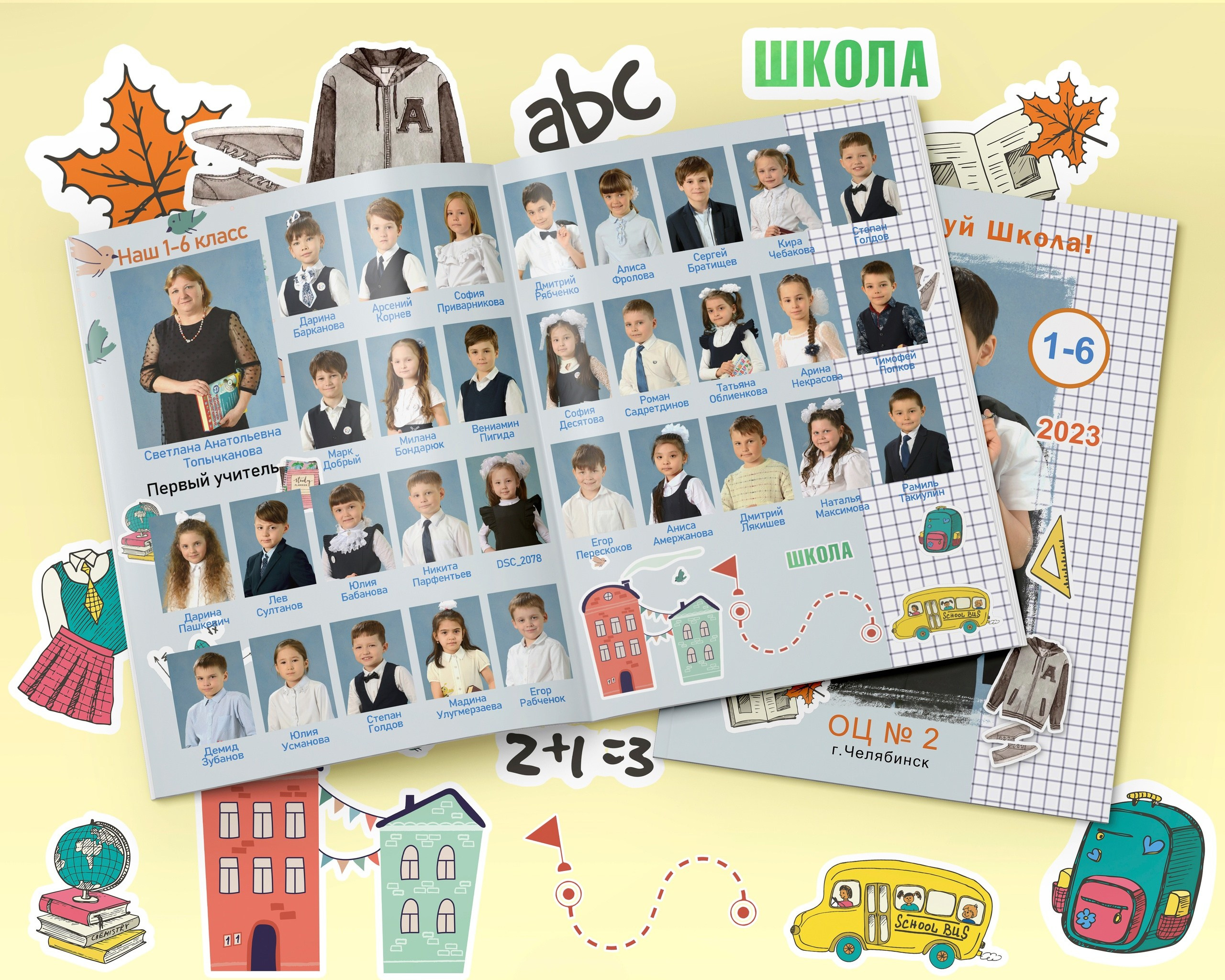 Общее фото «Виньетка». Выпускные фотокниги, фотосъемка, видеосъемка в Челябинске и области