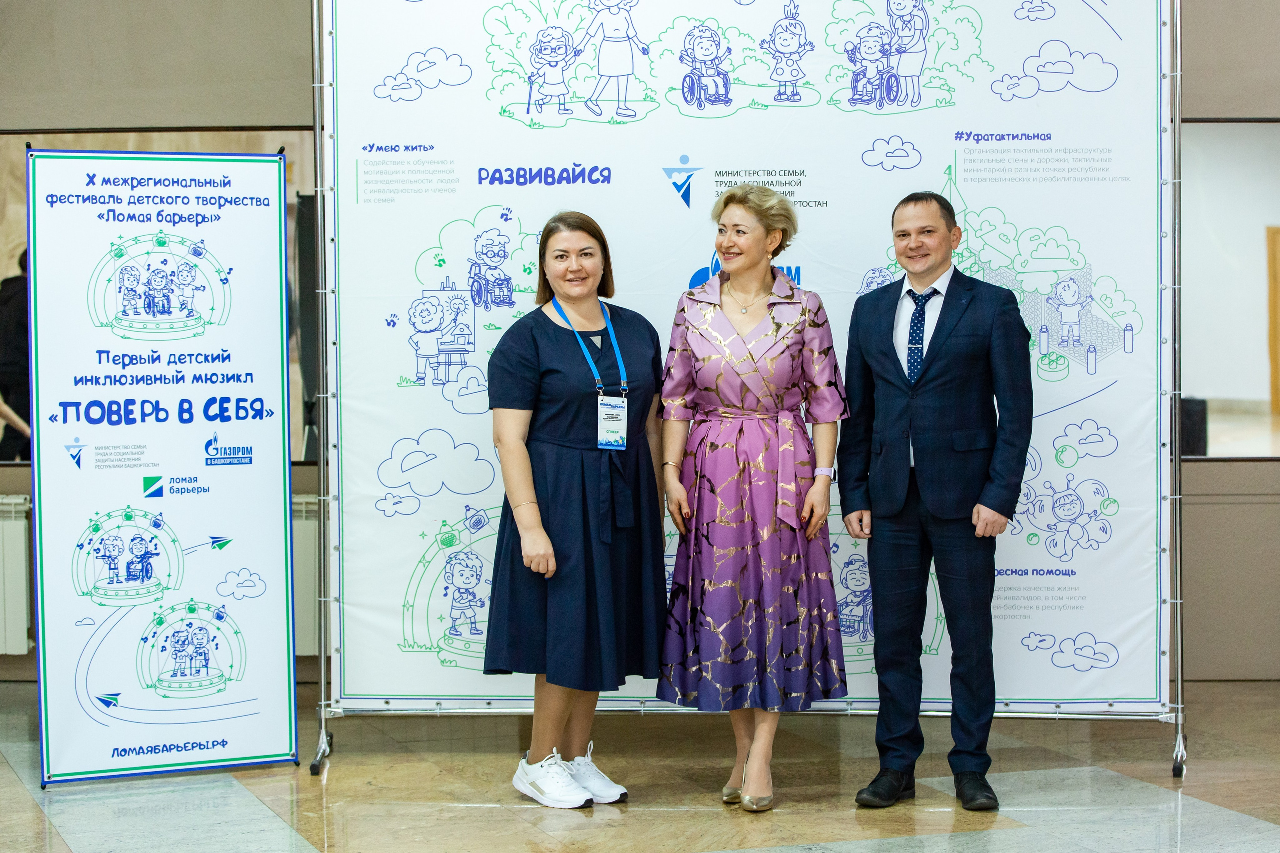 Ломая барьеры 2023. Премьера мюзикла. Семейные и детские съемки в Уфе