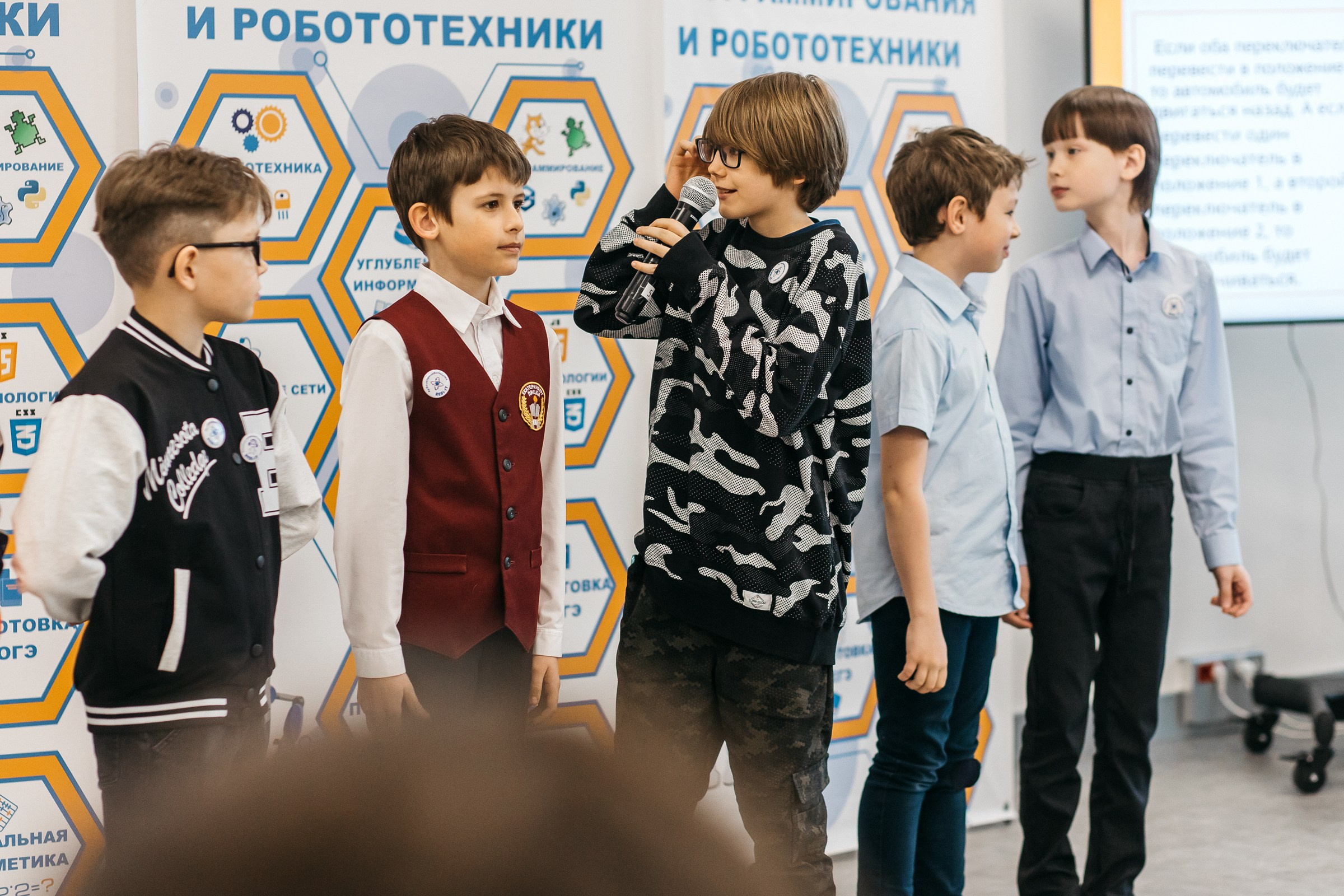 Защита проектов REAL-IT