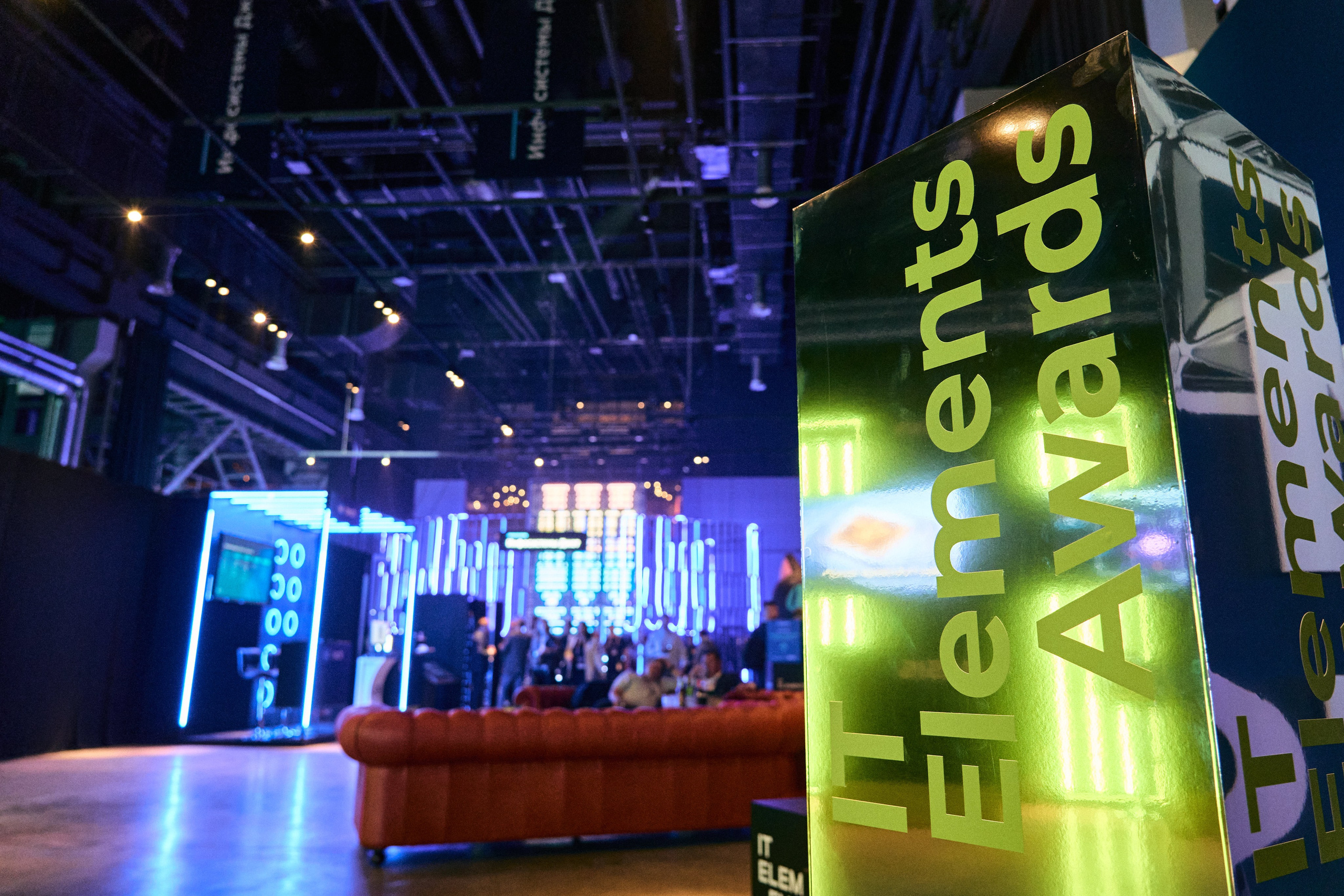 Бизнес-форум компании «Инфосистемы Джет». Главная