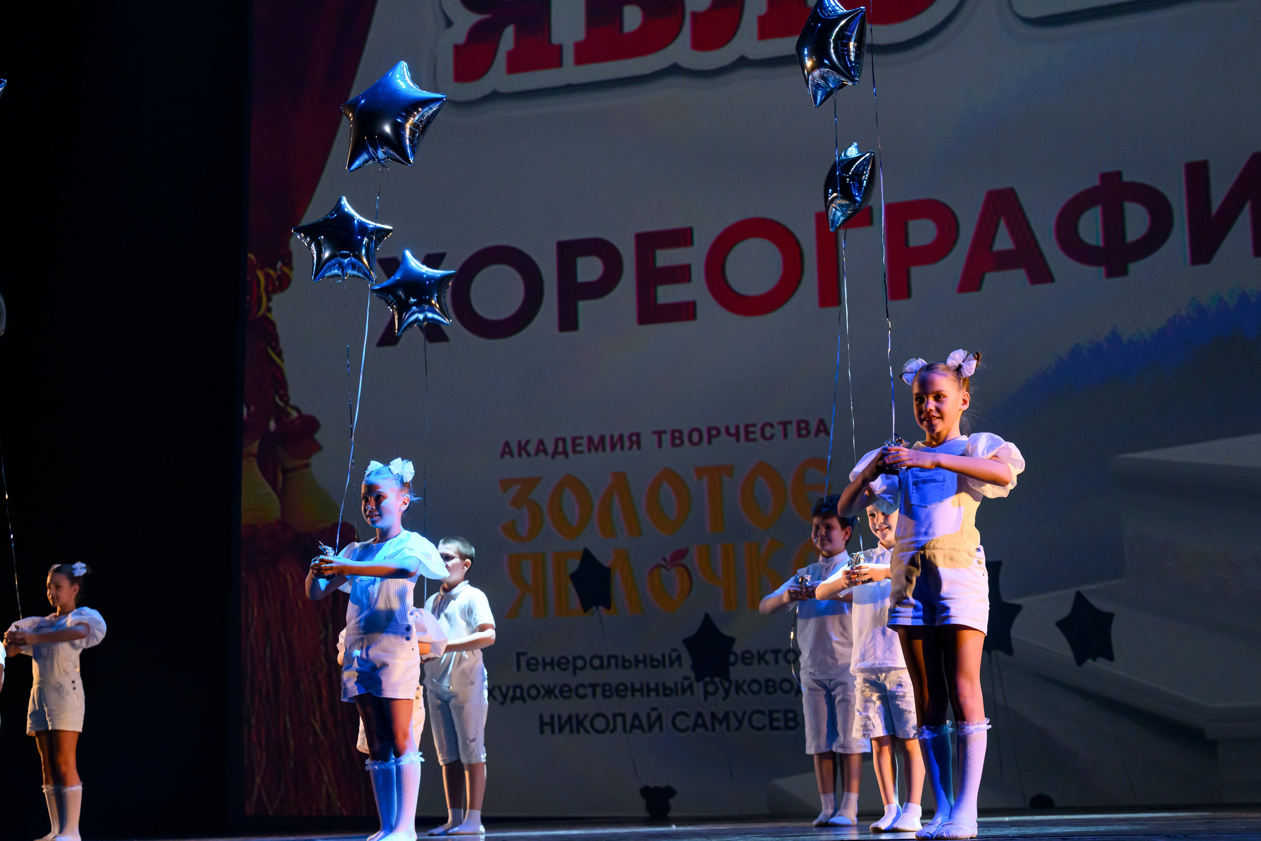 23 апреля, часть 1, БКЗ Октябрьский, г. Санкт-Петербург. Золотое яблочко