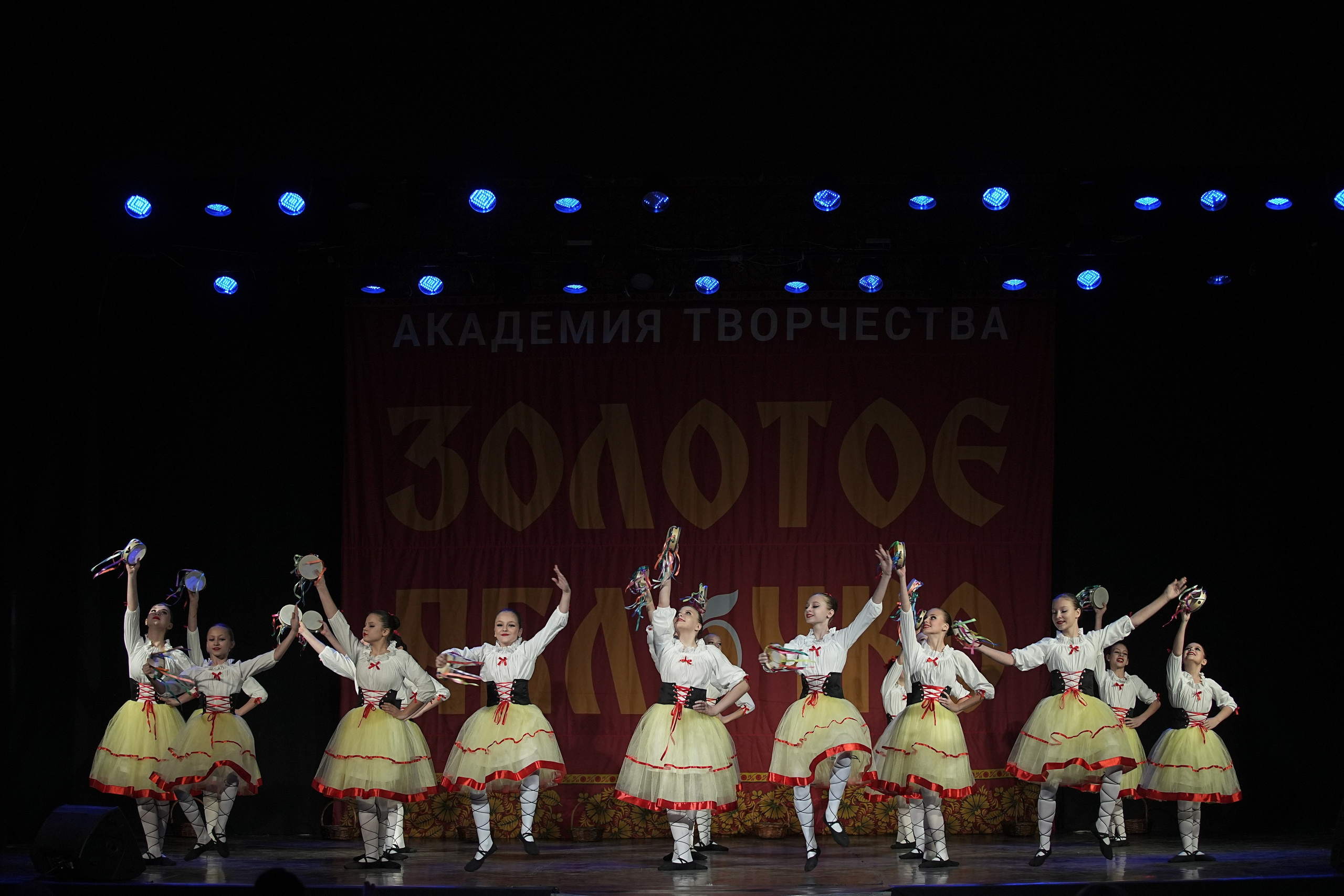 8 декабря, г. Кострома. Золотое яблочко