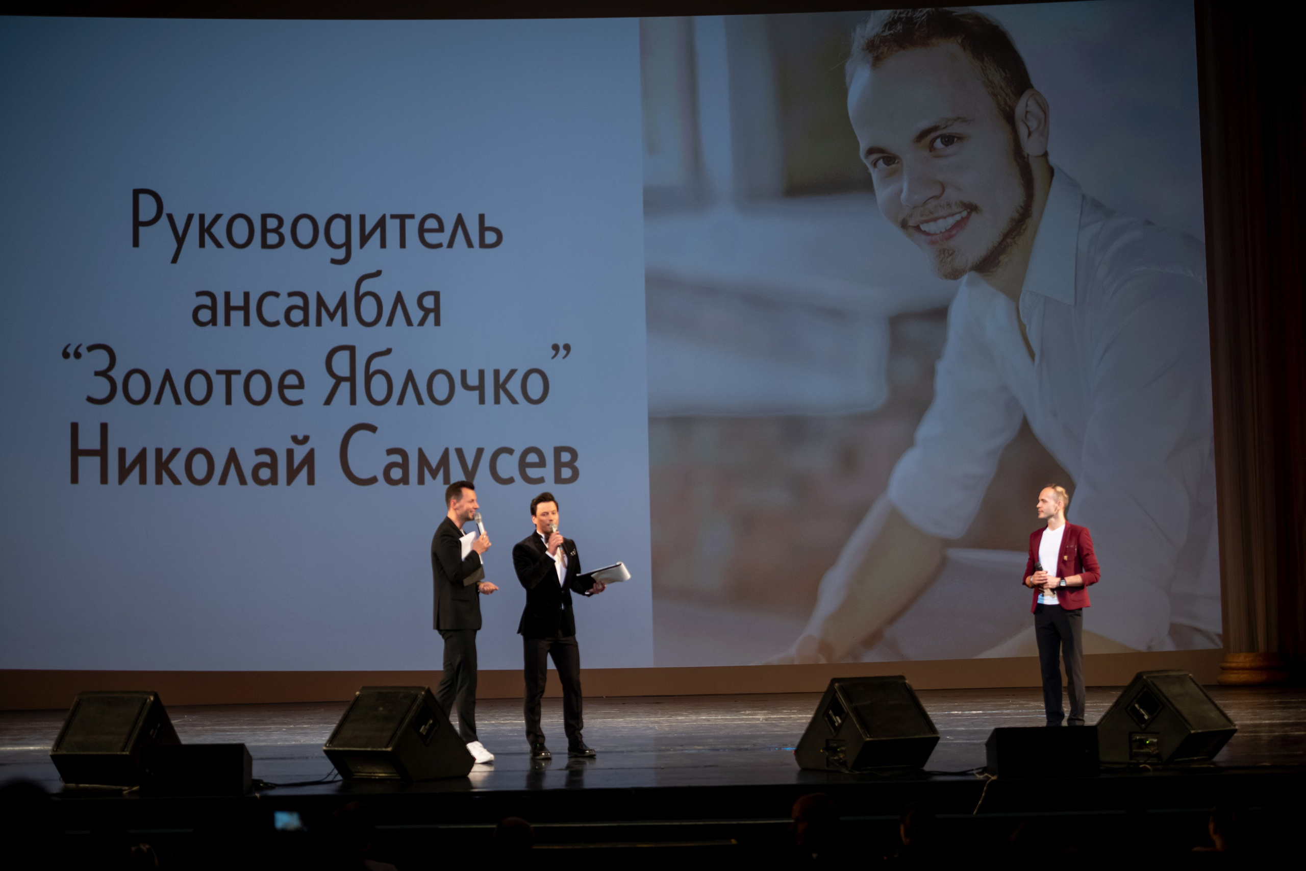 15 сентября, концерт БКЗ. Золотое яблочко