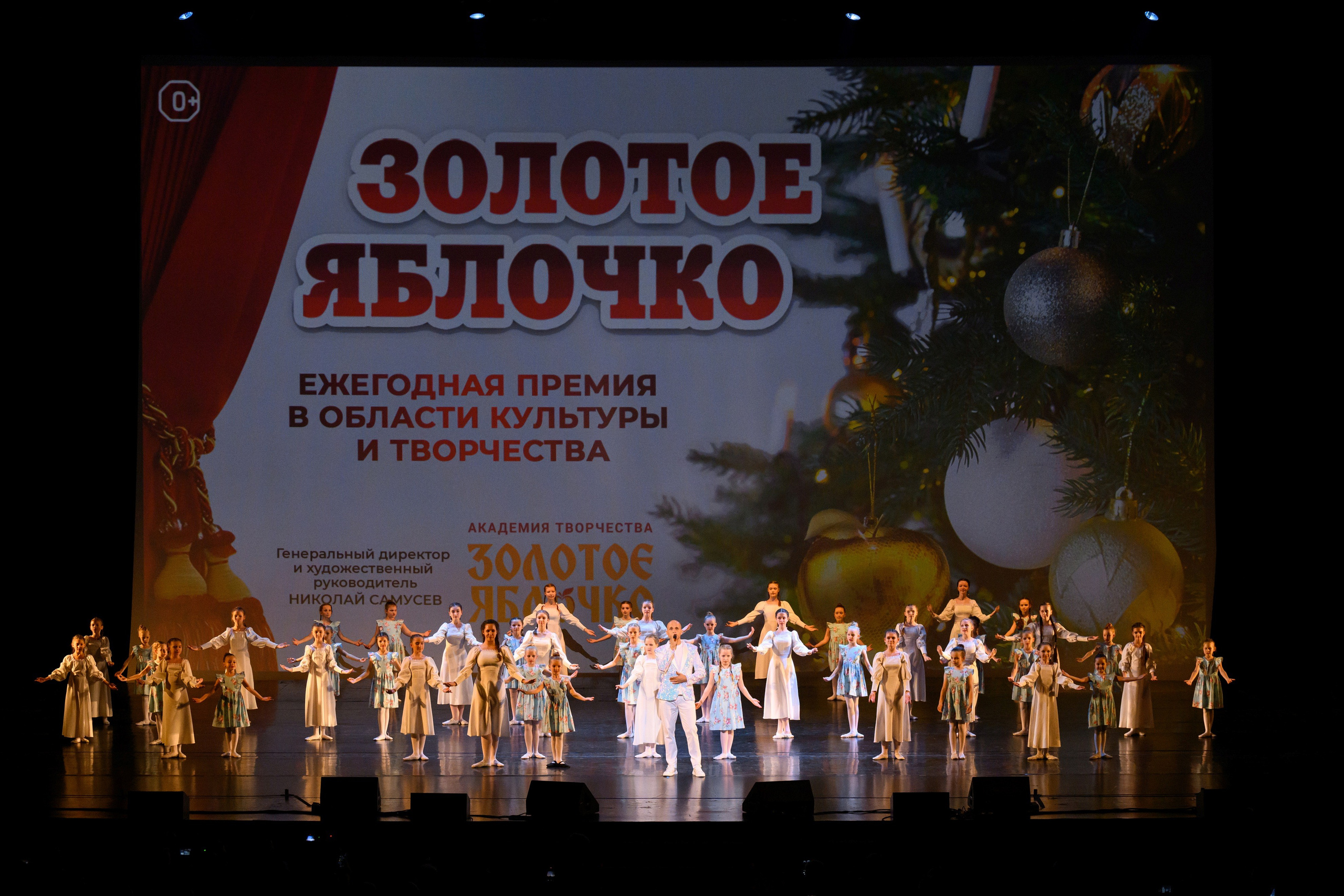 4 декабря, блок 2, награда, г. Санкт-Петербург. Золотое яблочко