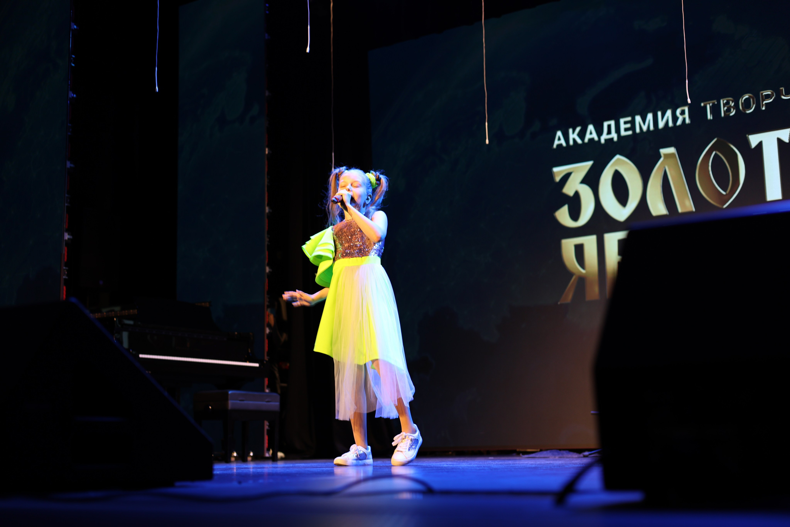 25 января, г. Челябинск. Золотое яблочко