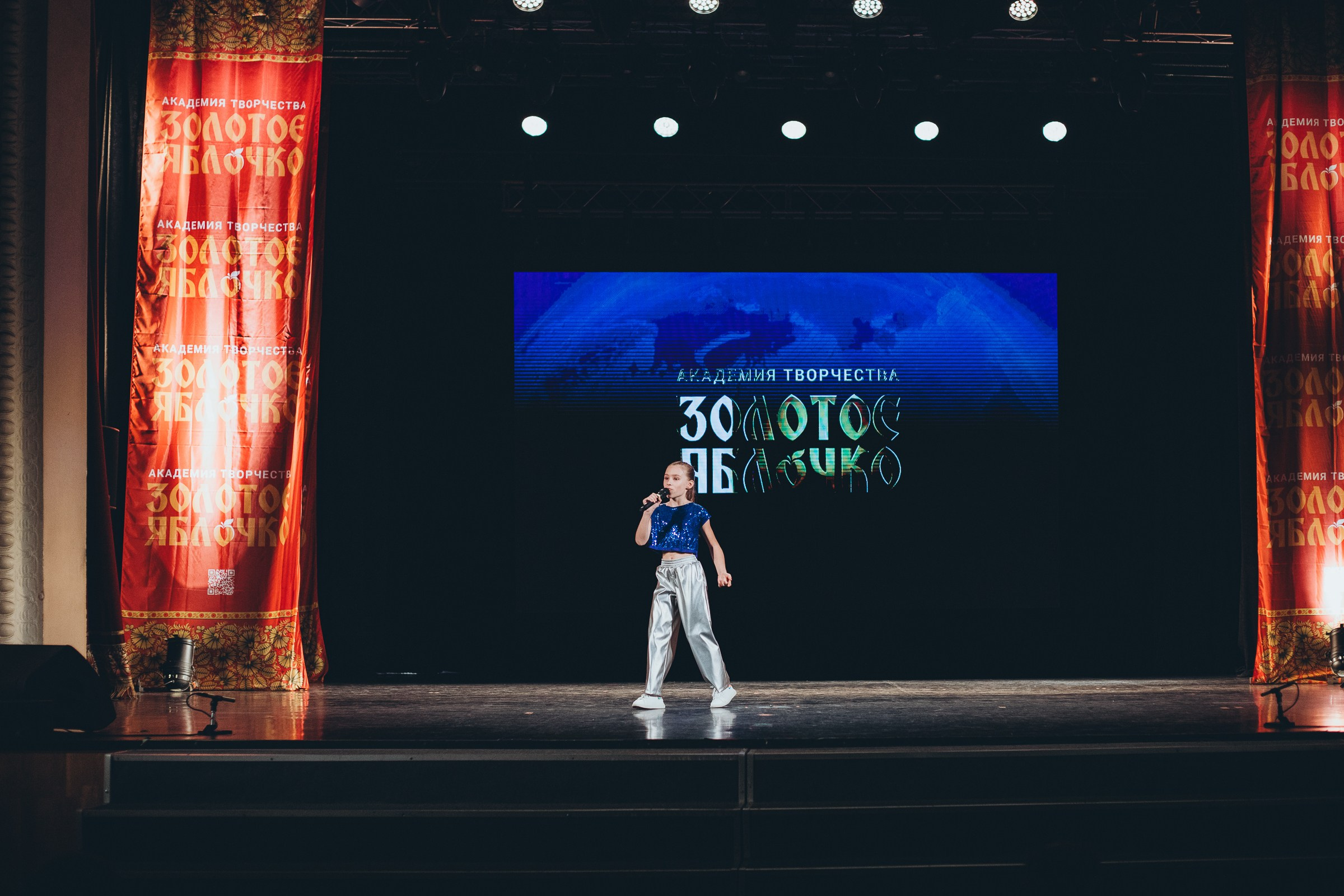 9 ноября, г. Екатеринбург. Золотое яблочко