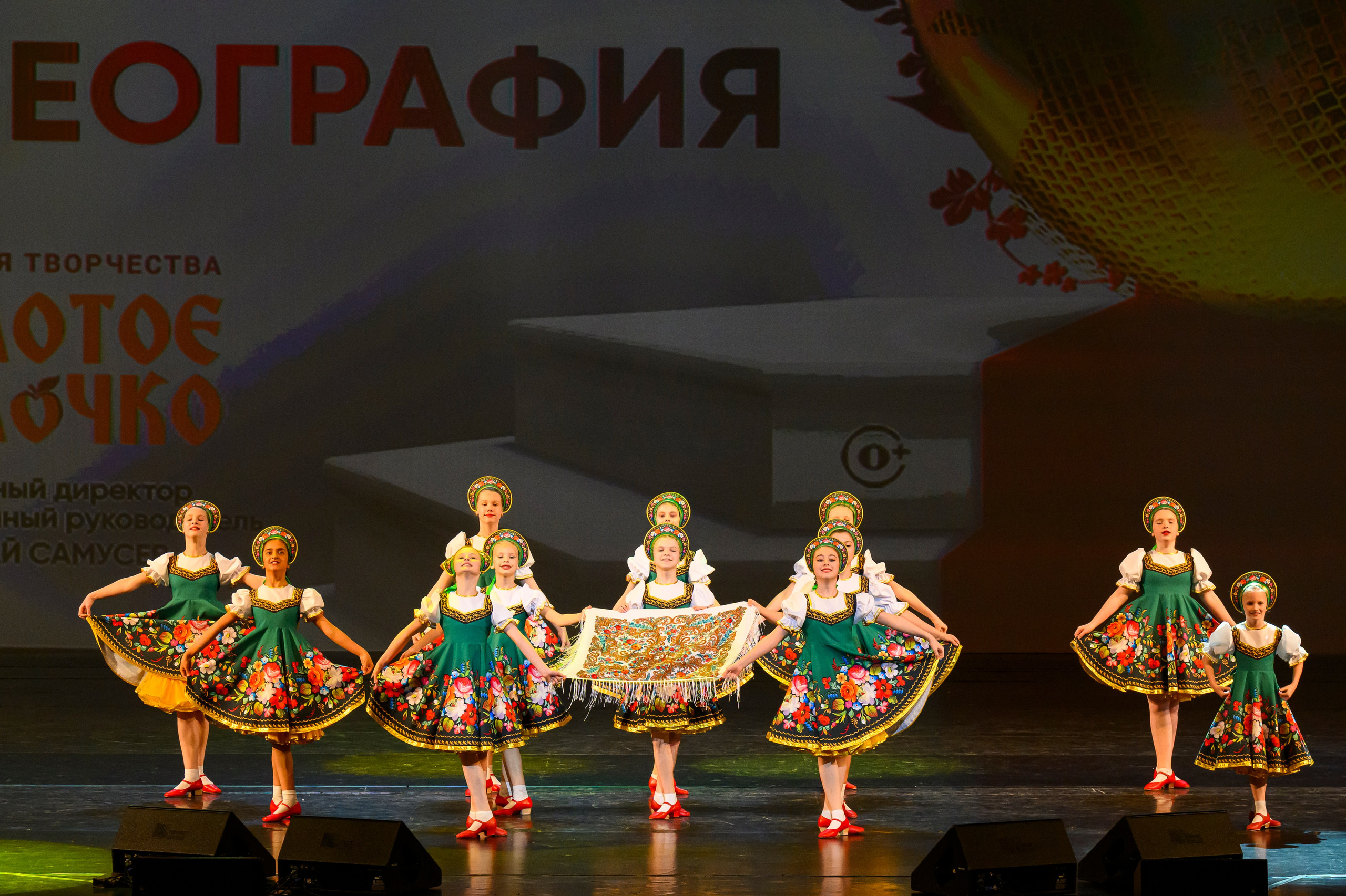 23 апреля, часть 1, БКЗ Октябрьский, г. Санкт-Петербург. Золотое яблочко