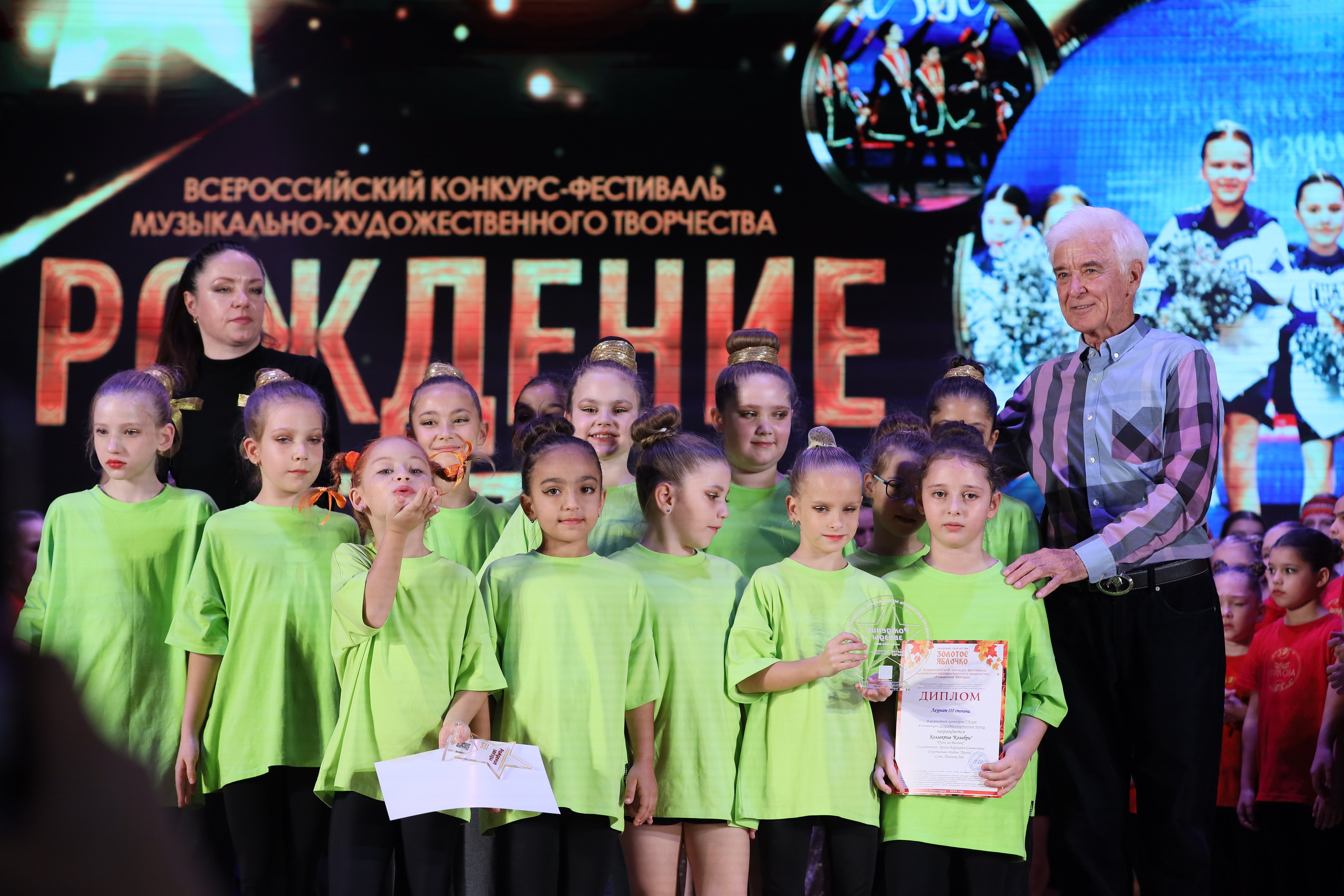 4 ноября, блок 1, награда, г. Краснодар. Золотое яблочко