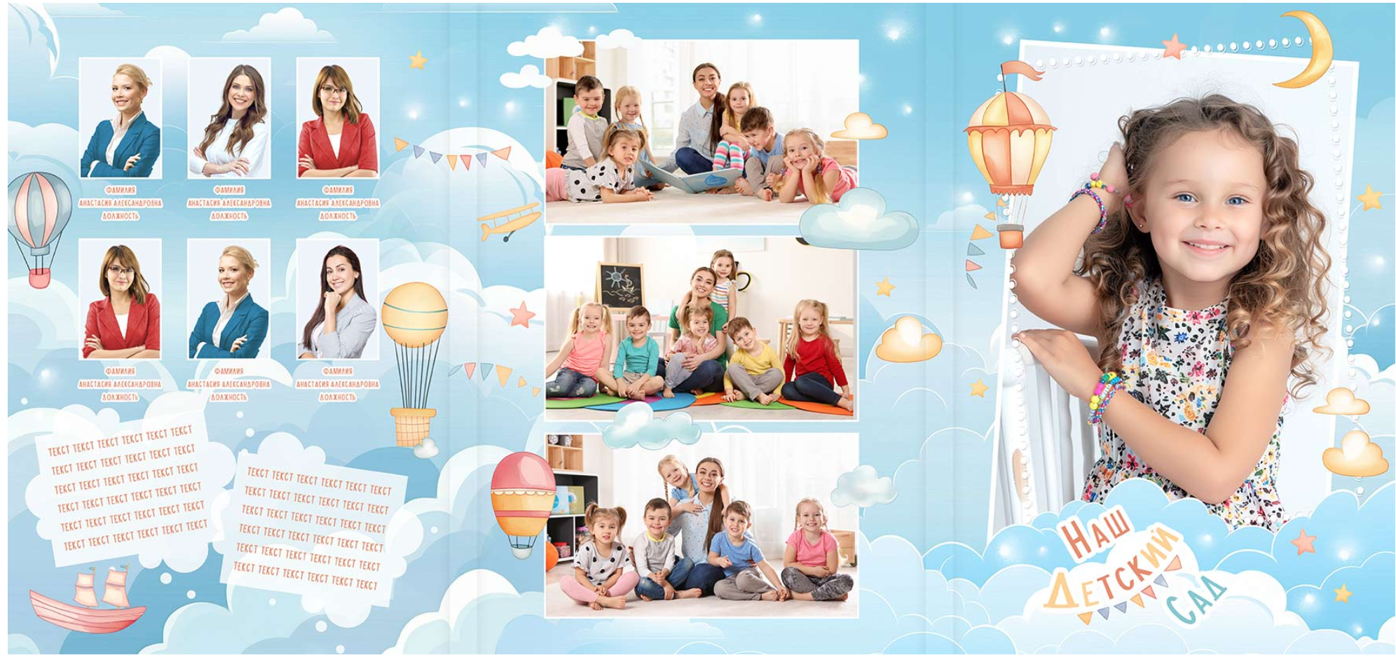 Трюмо дет.сад