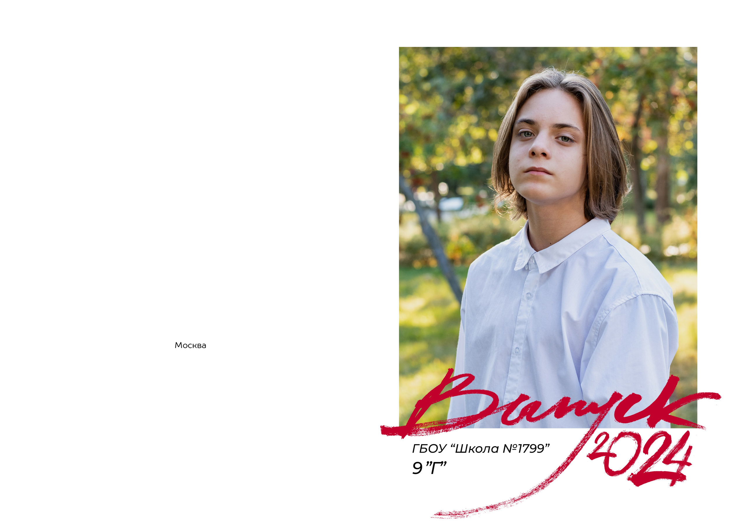 Альбом с общей версткой. Семейный фотограф в Москве Анна Коропова