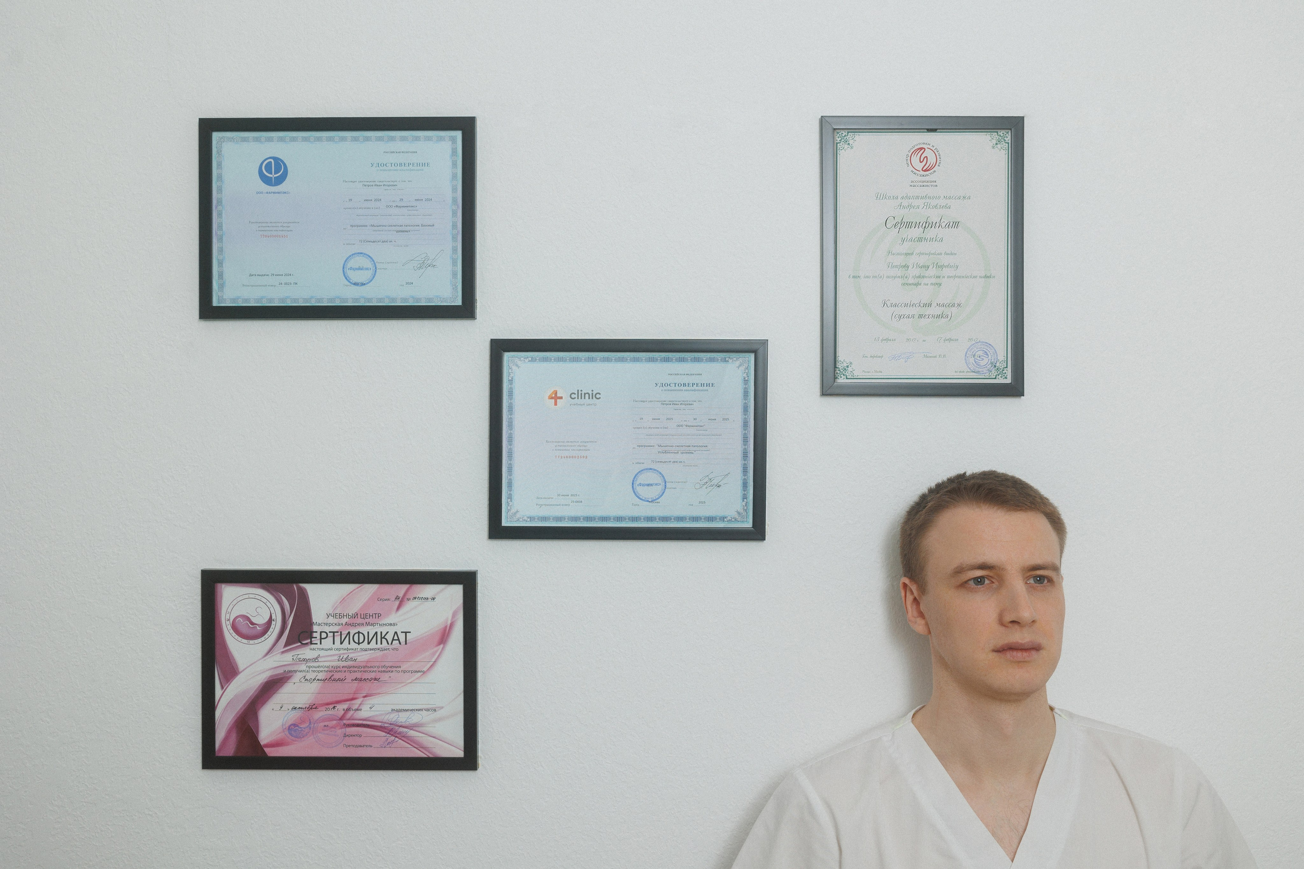 Иван — PRO массаж. Фотограф Александр Тулупов