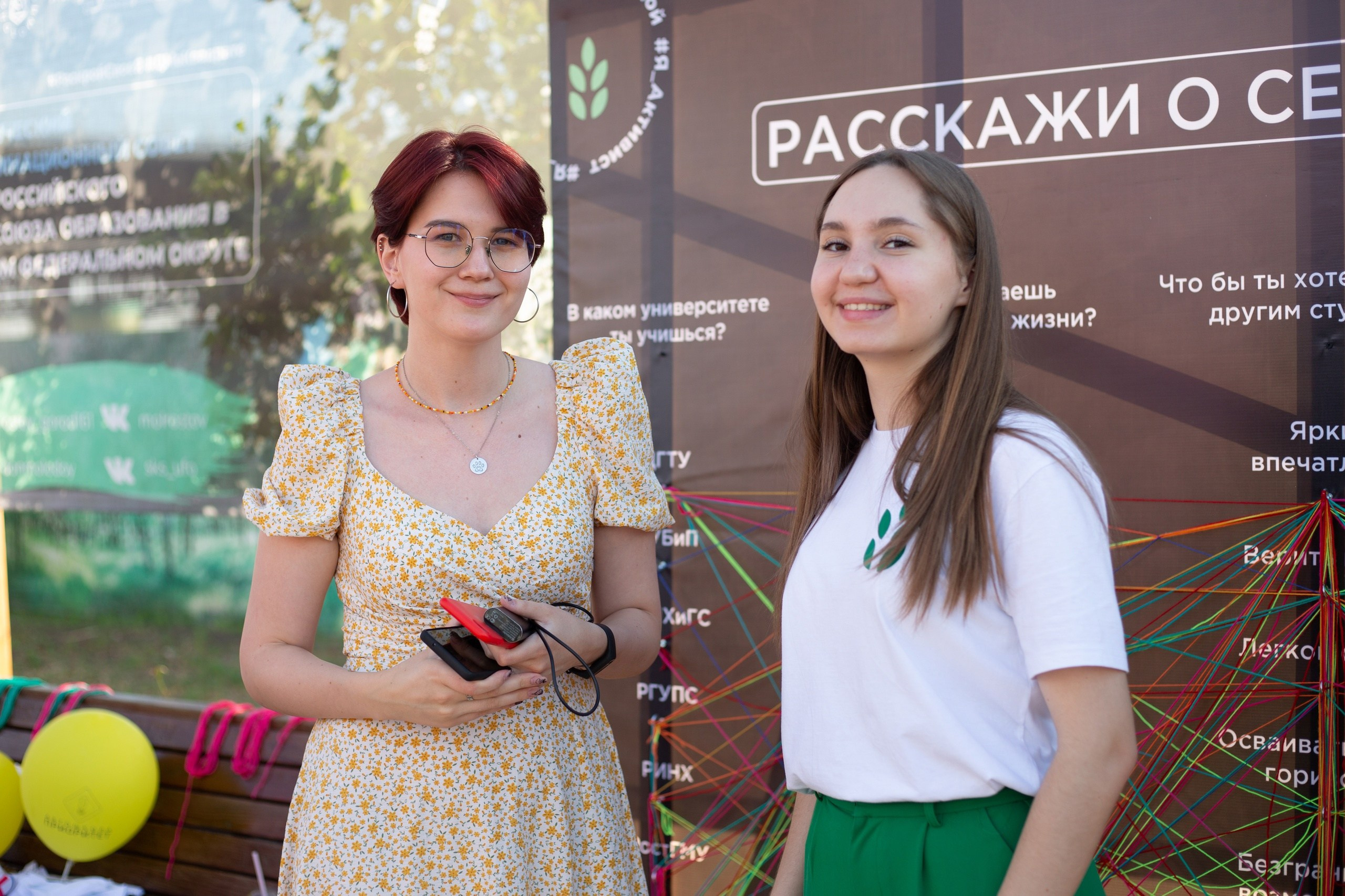 День Молодежи 2022. Главная