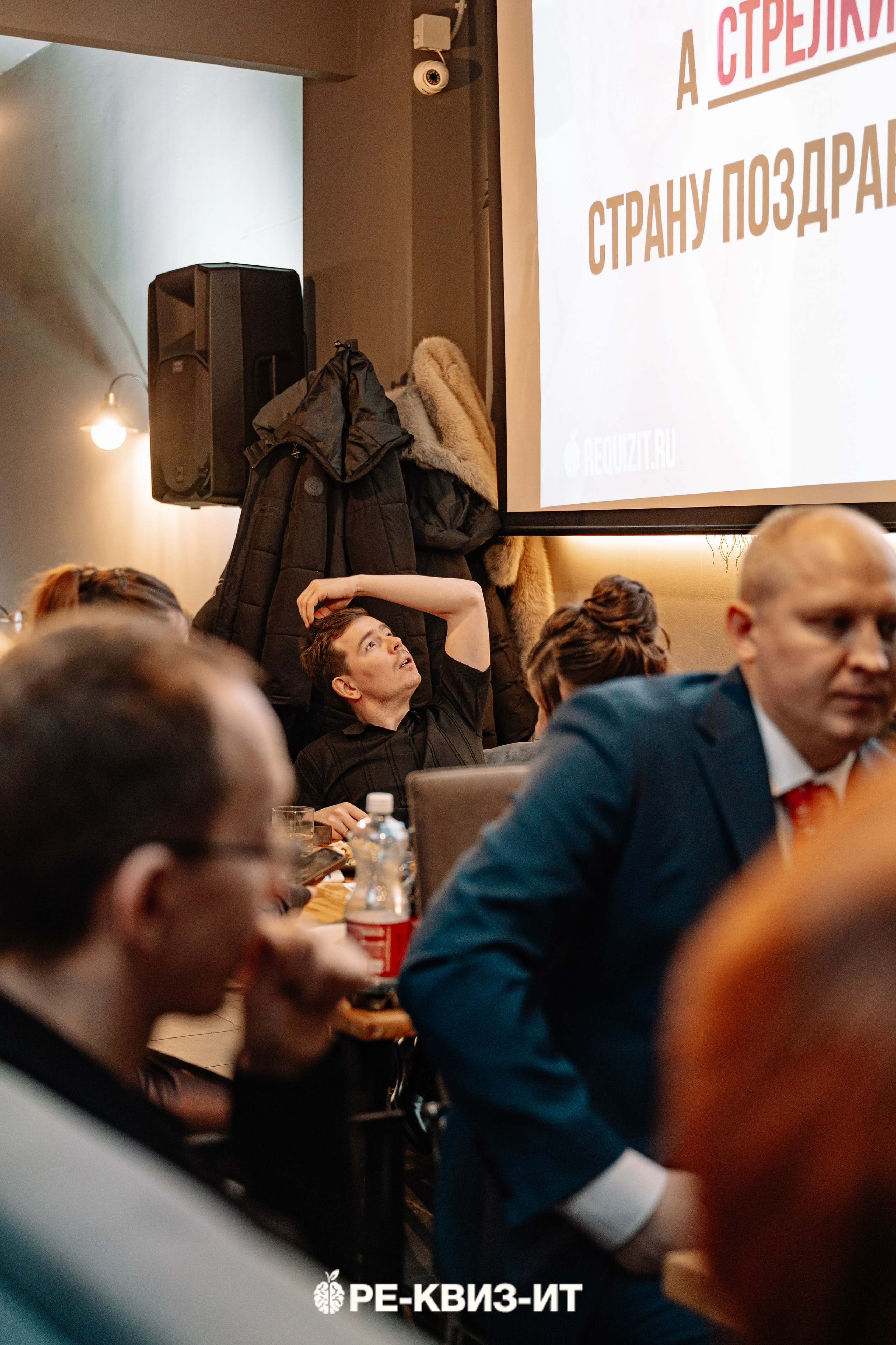 Реквизит — квиз в Зеленодольске и Волжске ZR cafe. Свадебный фотограф в Казани, и Зеленодольске Радик Мухаметов