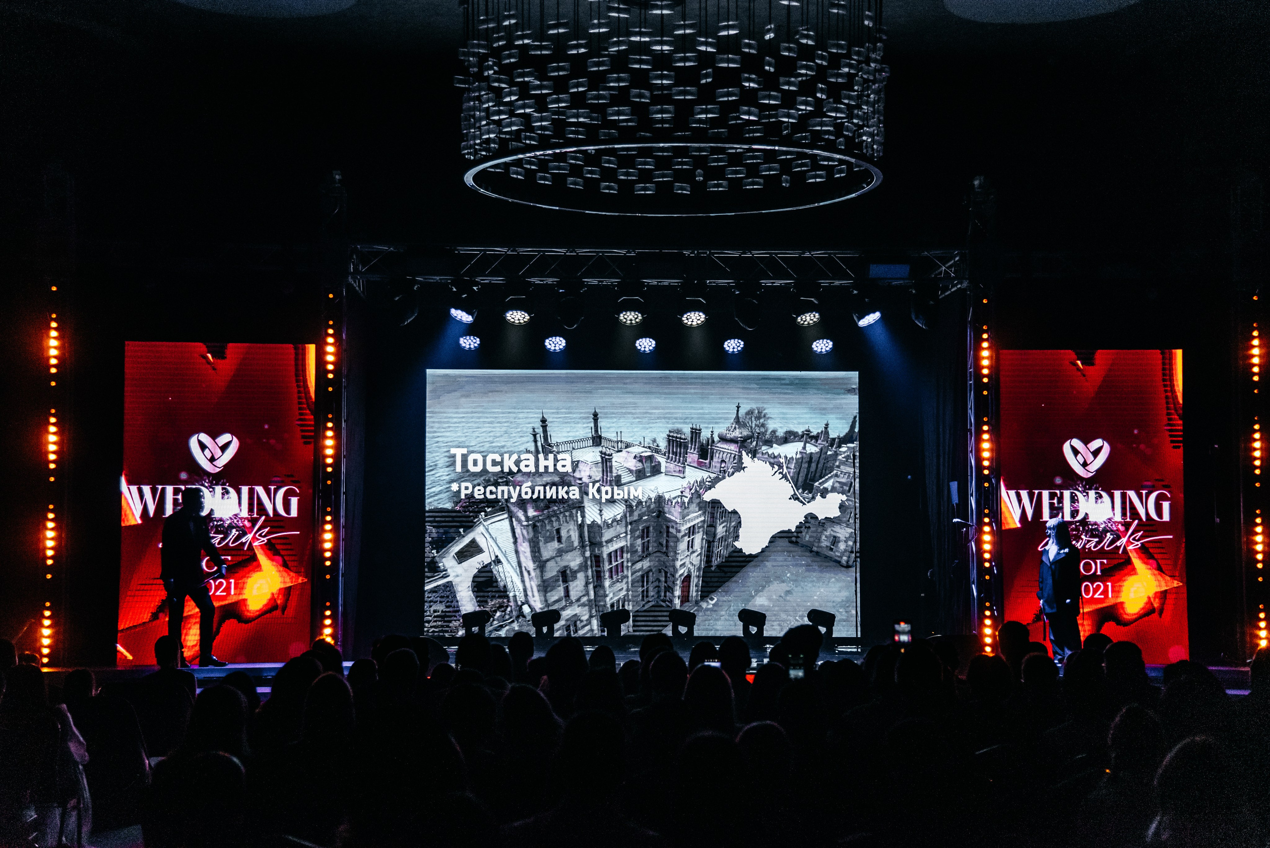 Премия weddig Awards. Виталий Москальцов