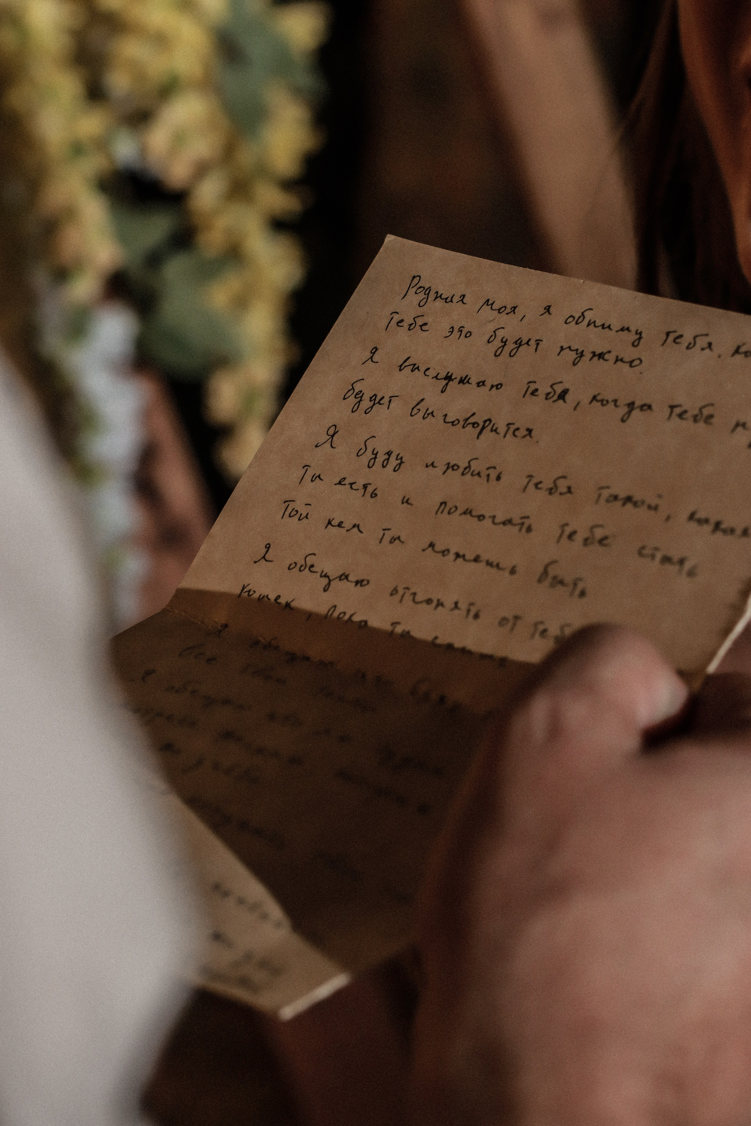 Pavel ∞ Anastasiya. Фотограф Анна Веденеева