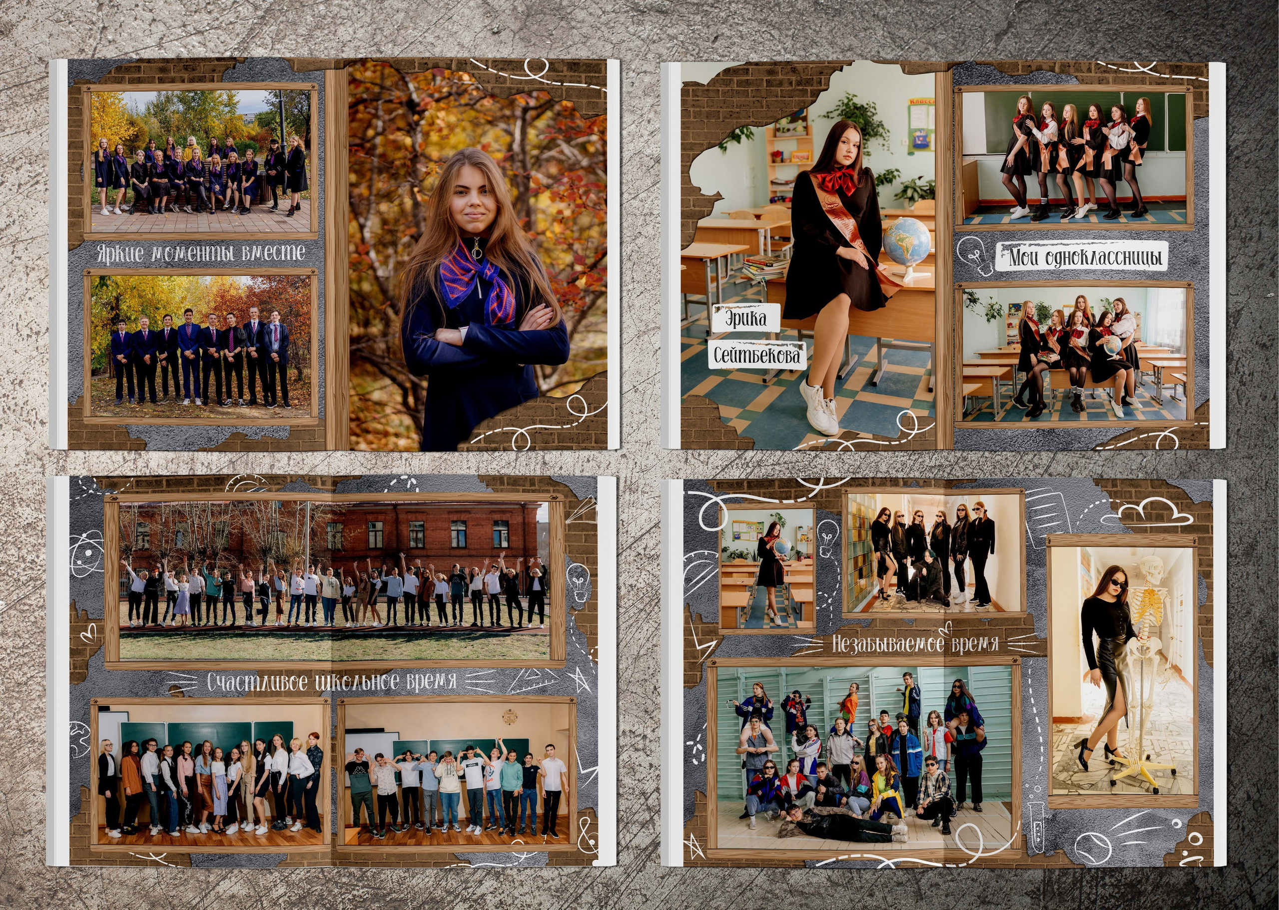 Старшие классы. Выпускникам в Чите