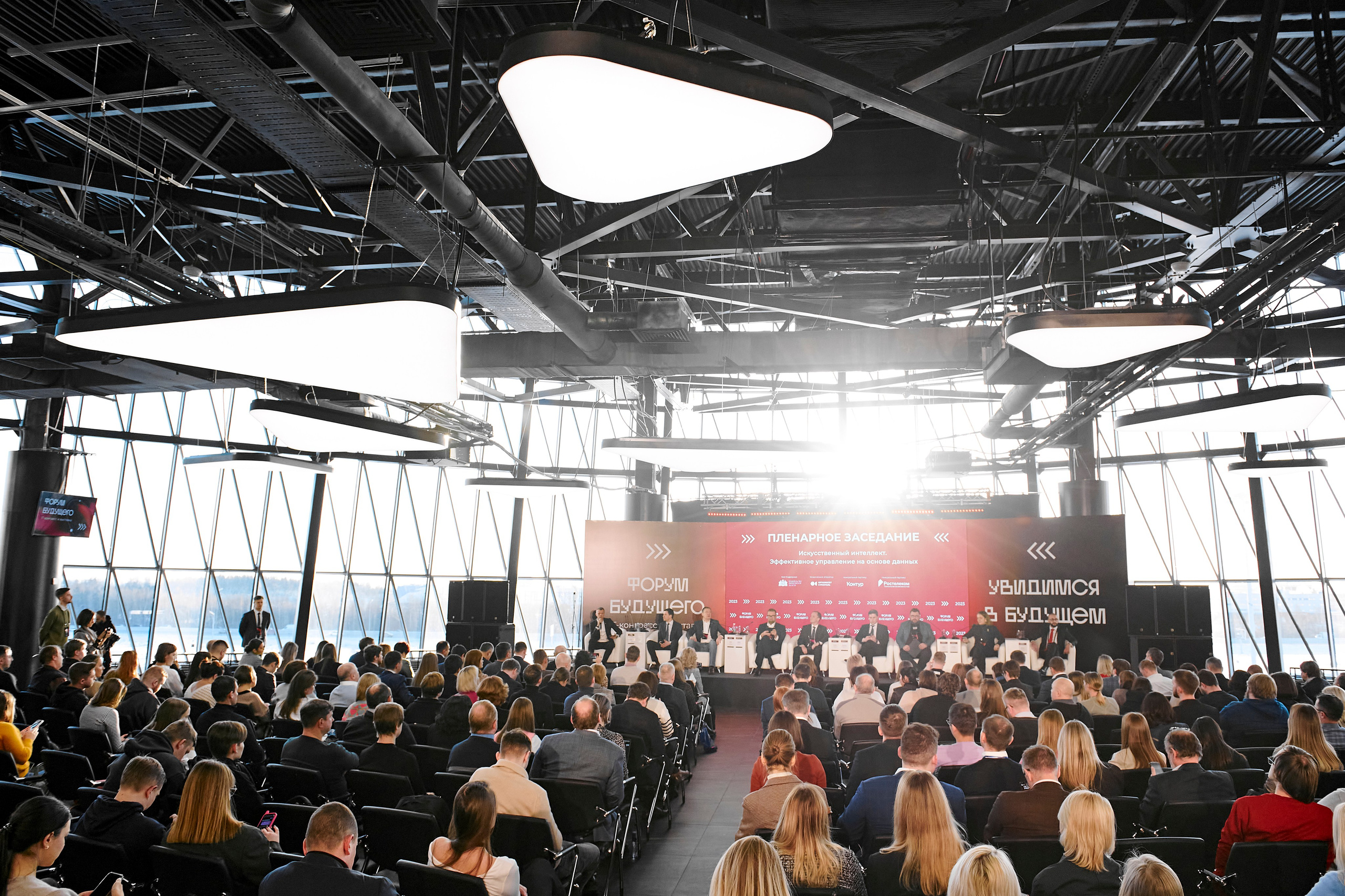 IT Форум будущего. Фотограф Постольник Дарья