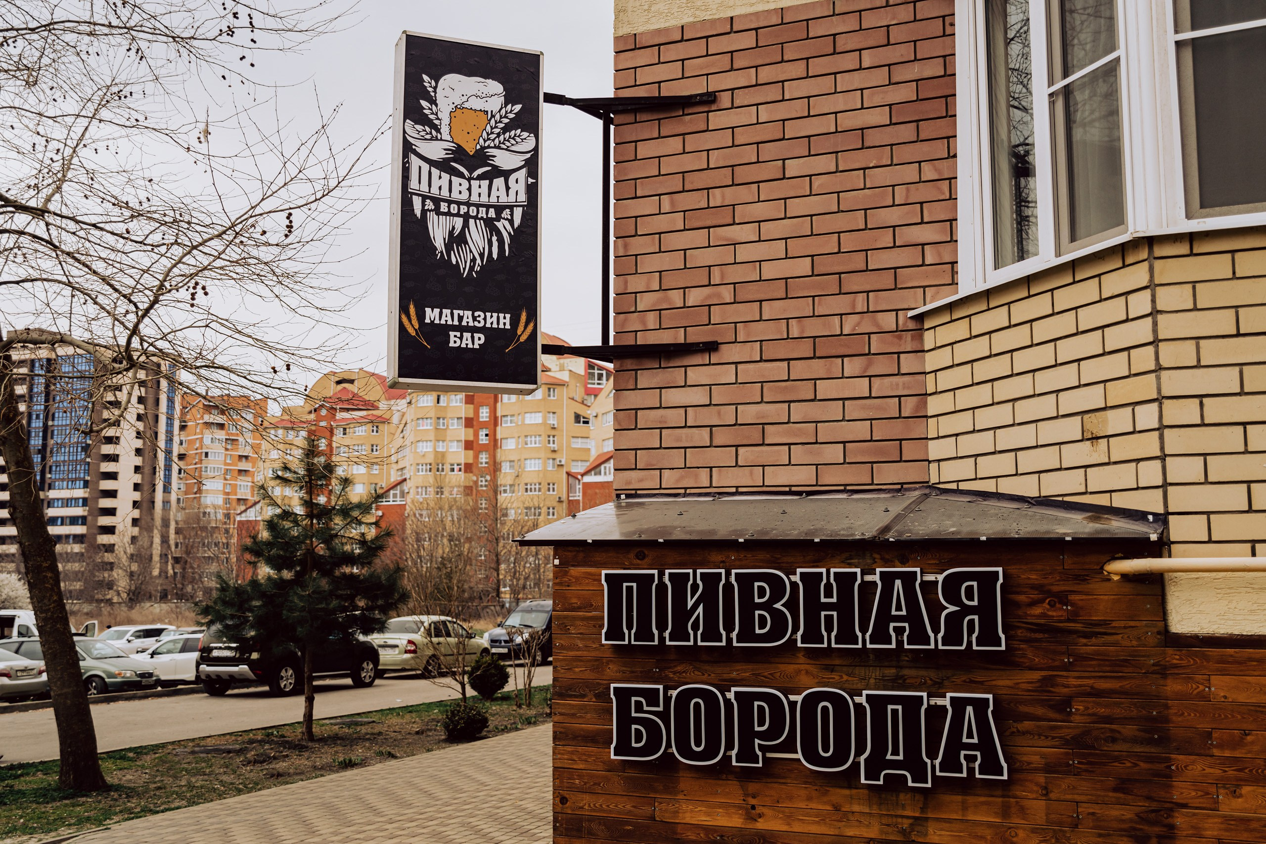 ПивБар Пивная Борода. Фотограф и Видеограф Анапа, Новороссийск, Краснодар. Алина и Женя