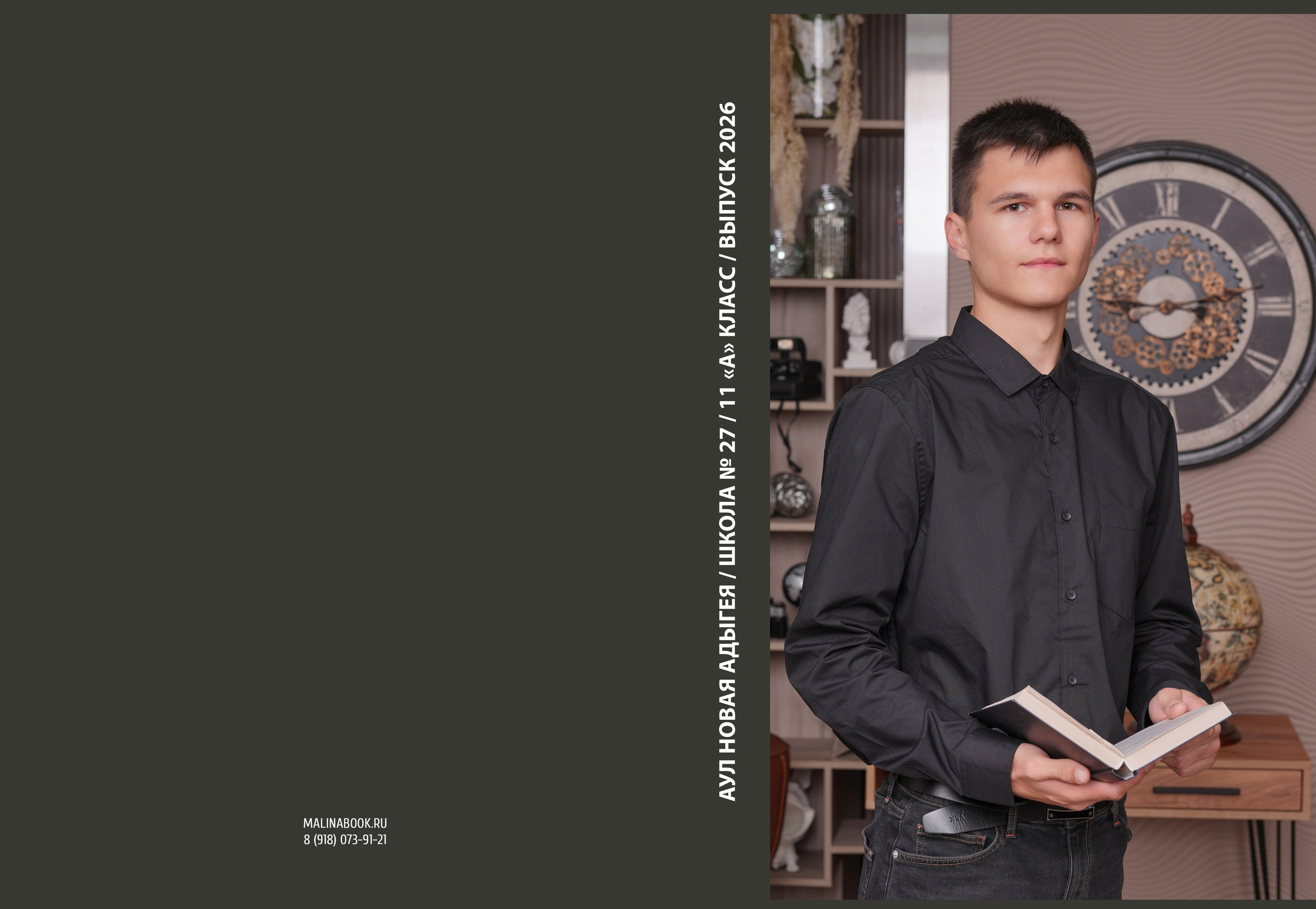 ШКОЛА 27 11 А. Красивый выпускной альбом в Краснодаре