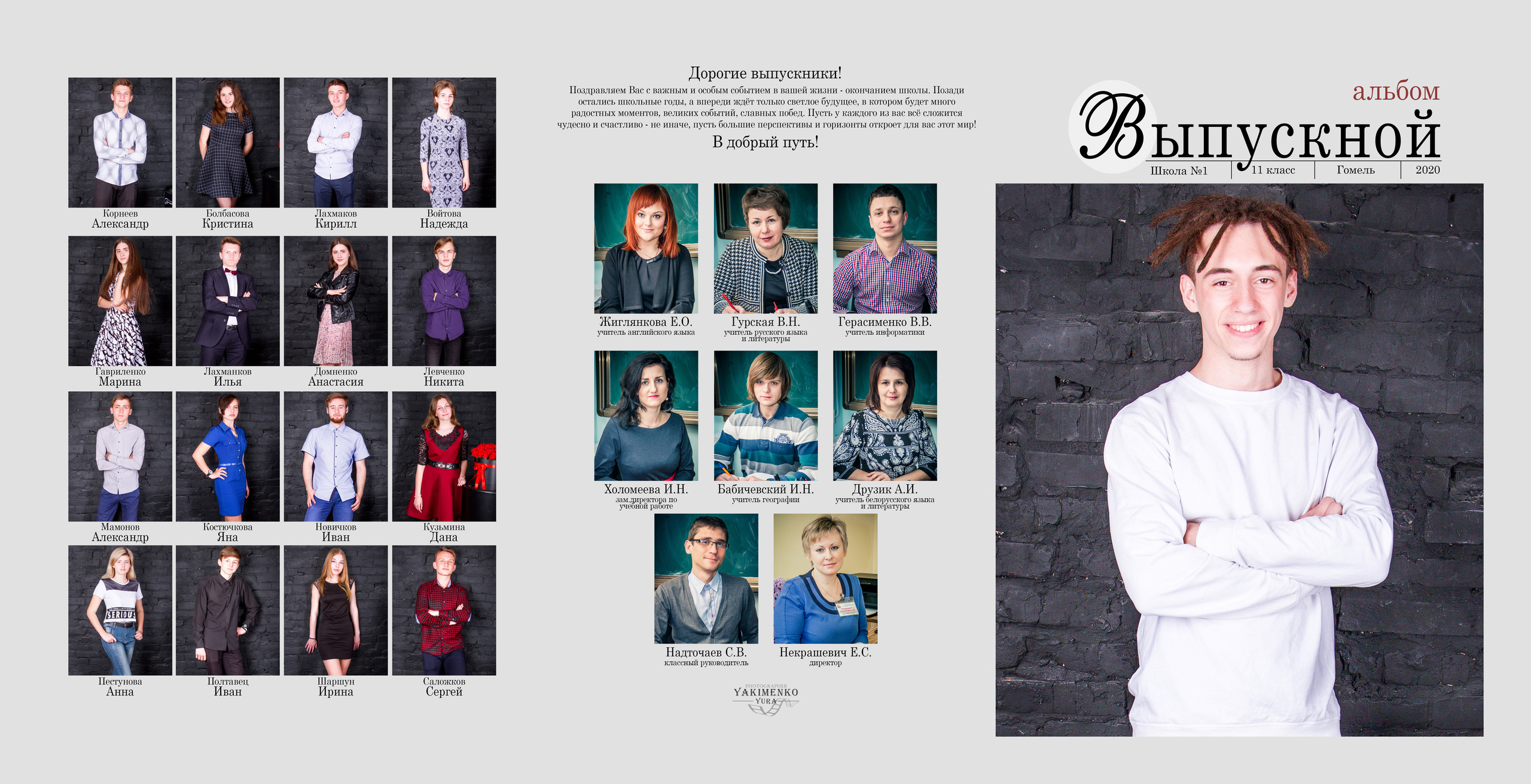 ✓ Фотопапки, фоторамки, планшеты. Фотограф Юрий Якименко. Школьный, семейный и свадебный фотограф в Гоме