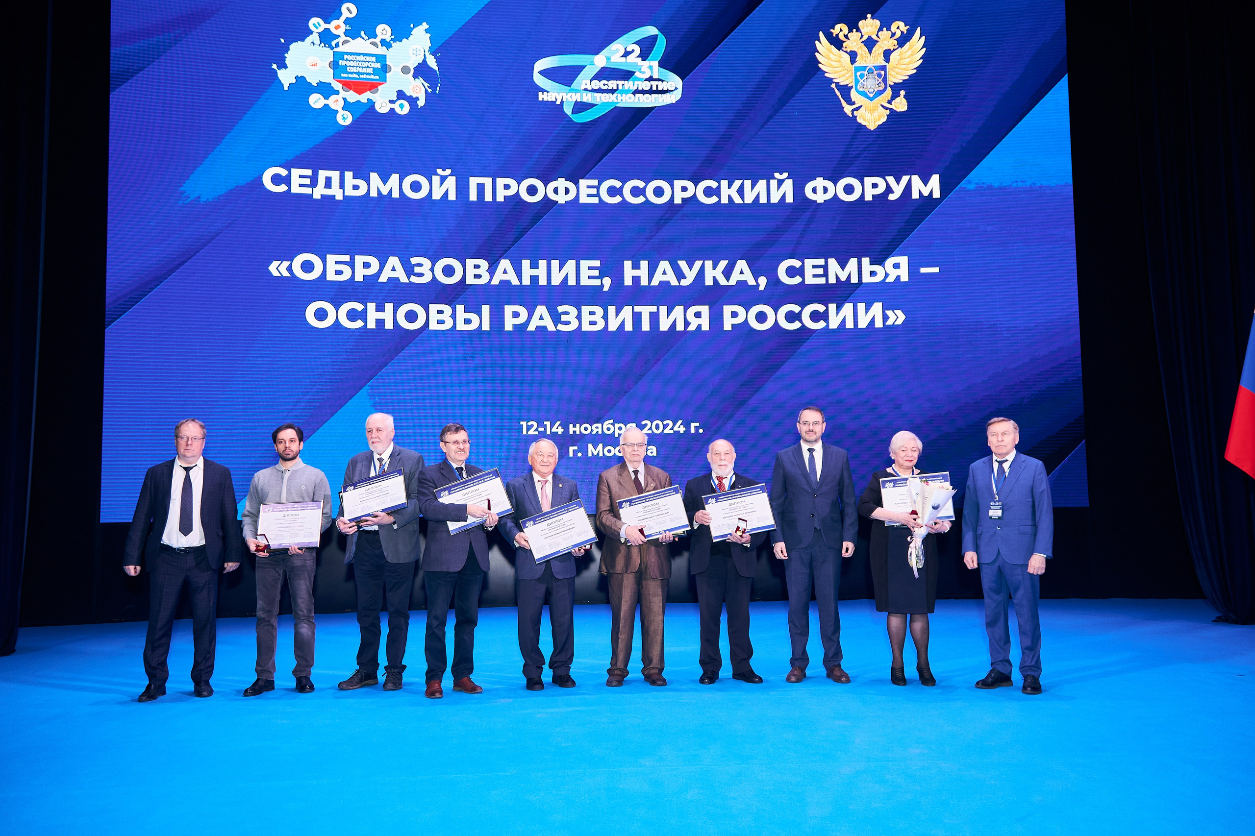 Седьмой профессорский форум. Фотограф Савченко Люба. Москва