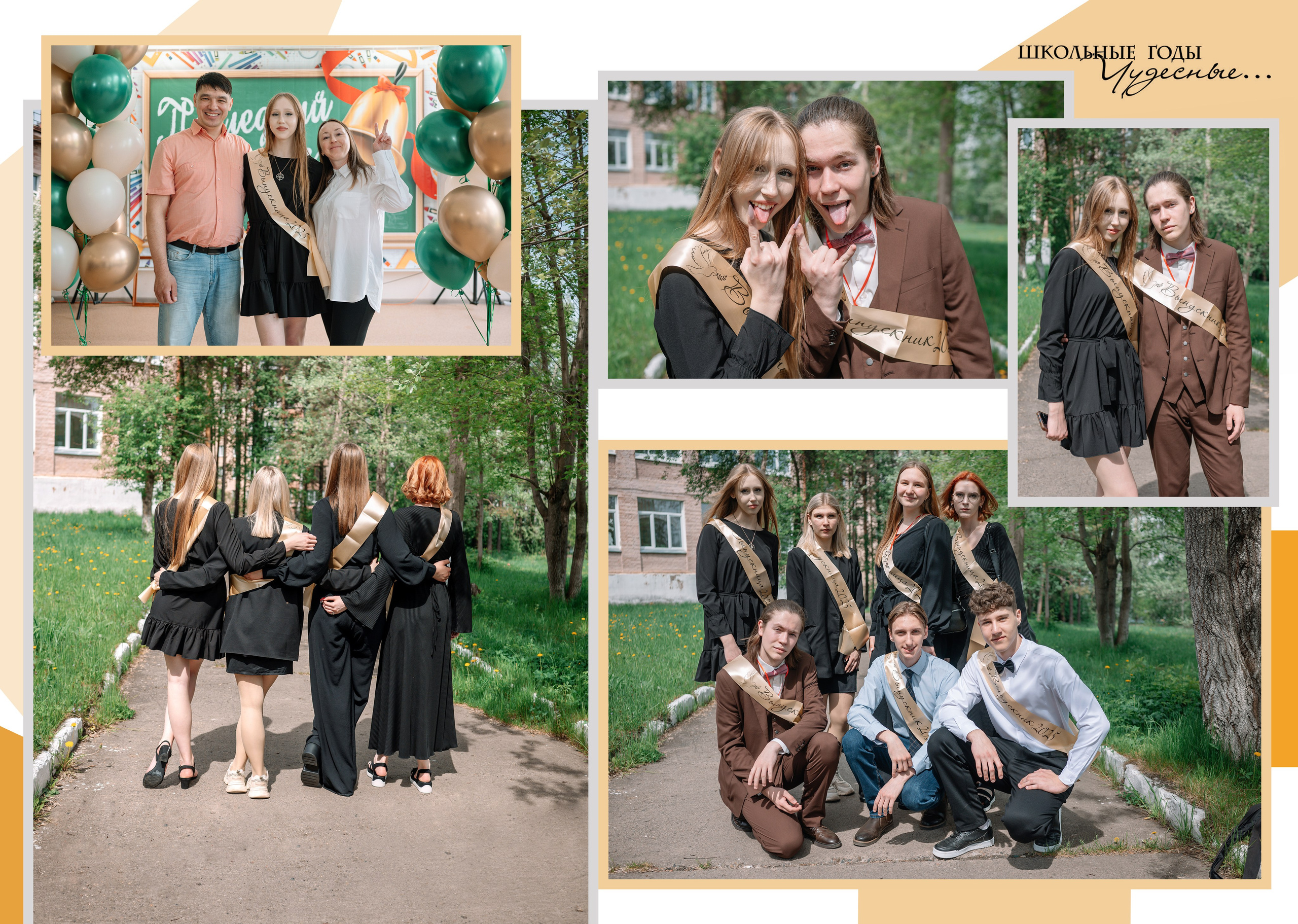 ШКОЛЬНЫЕ ФОТОАЛЬБОМЫ. Фотограф в Красноярске / Дивногорске. Файзулина Анастасия