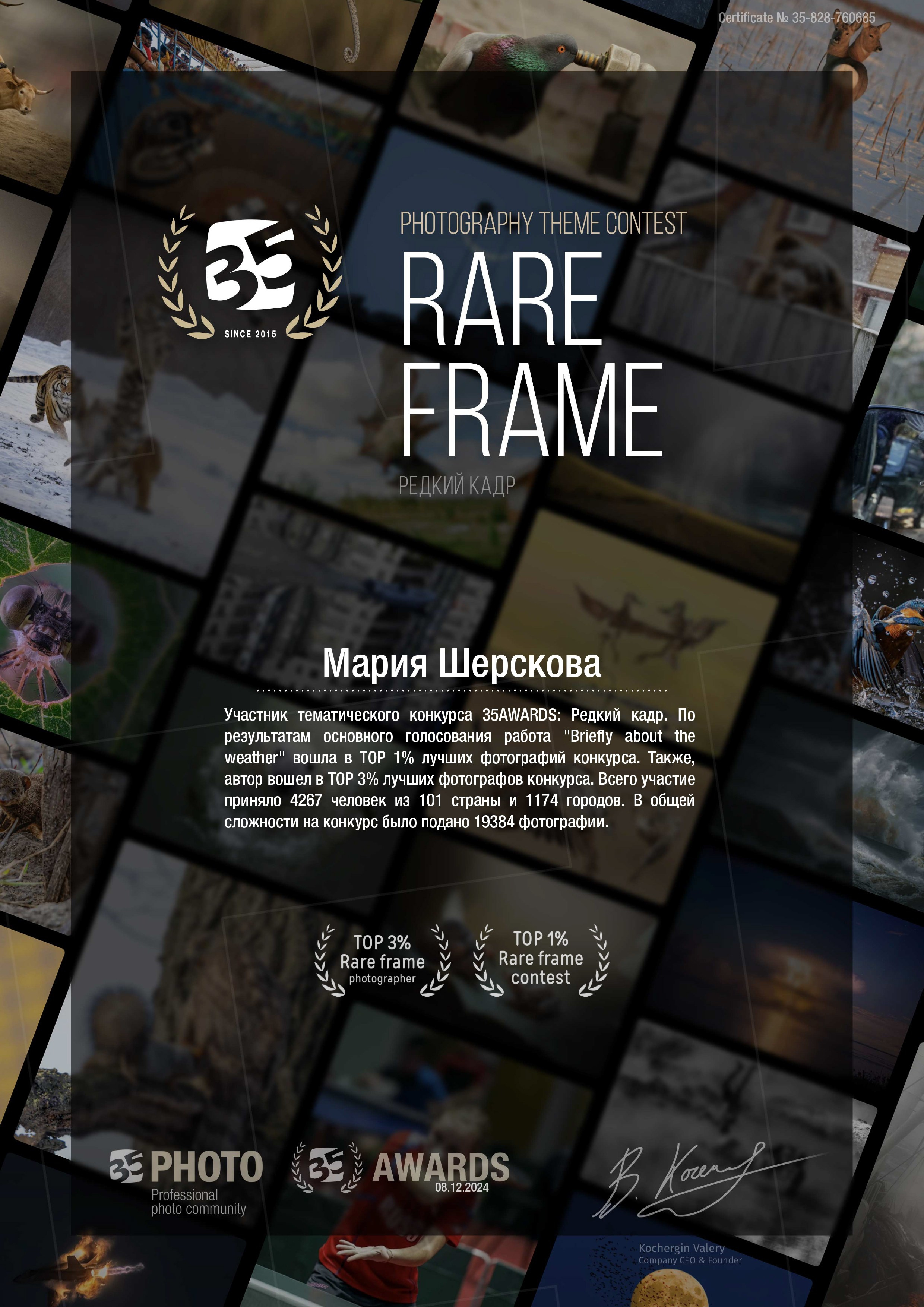 Фотограф-анималист в Калуге Мария Шерскова