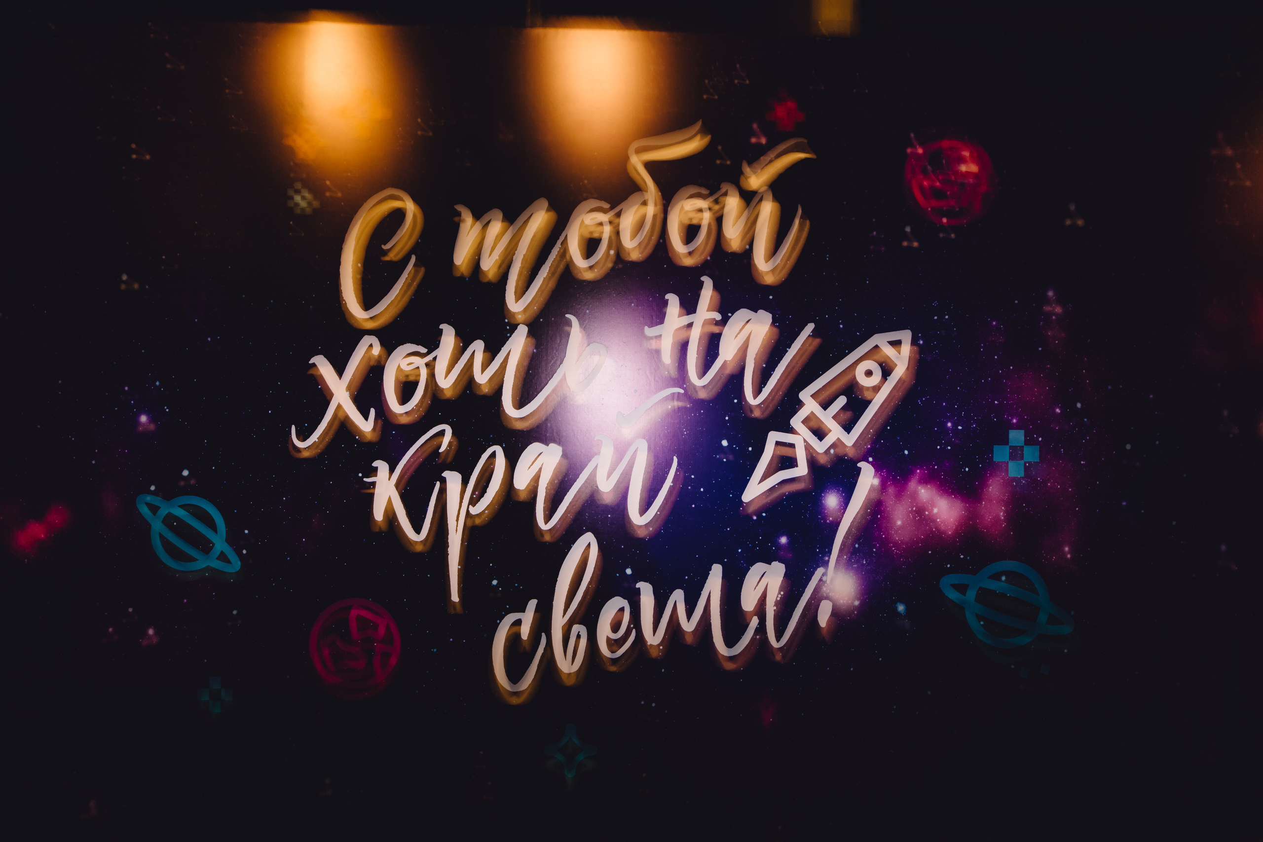 Фуршетная шаферская свадьба в Красноярске. Свадебный фотограф-видеограф в Красноярске Евгений Константинопольский