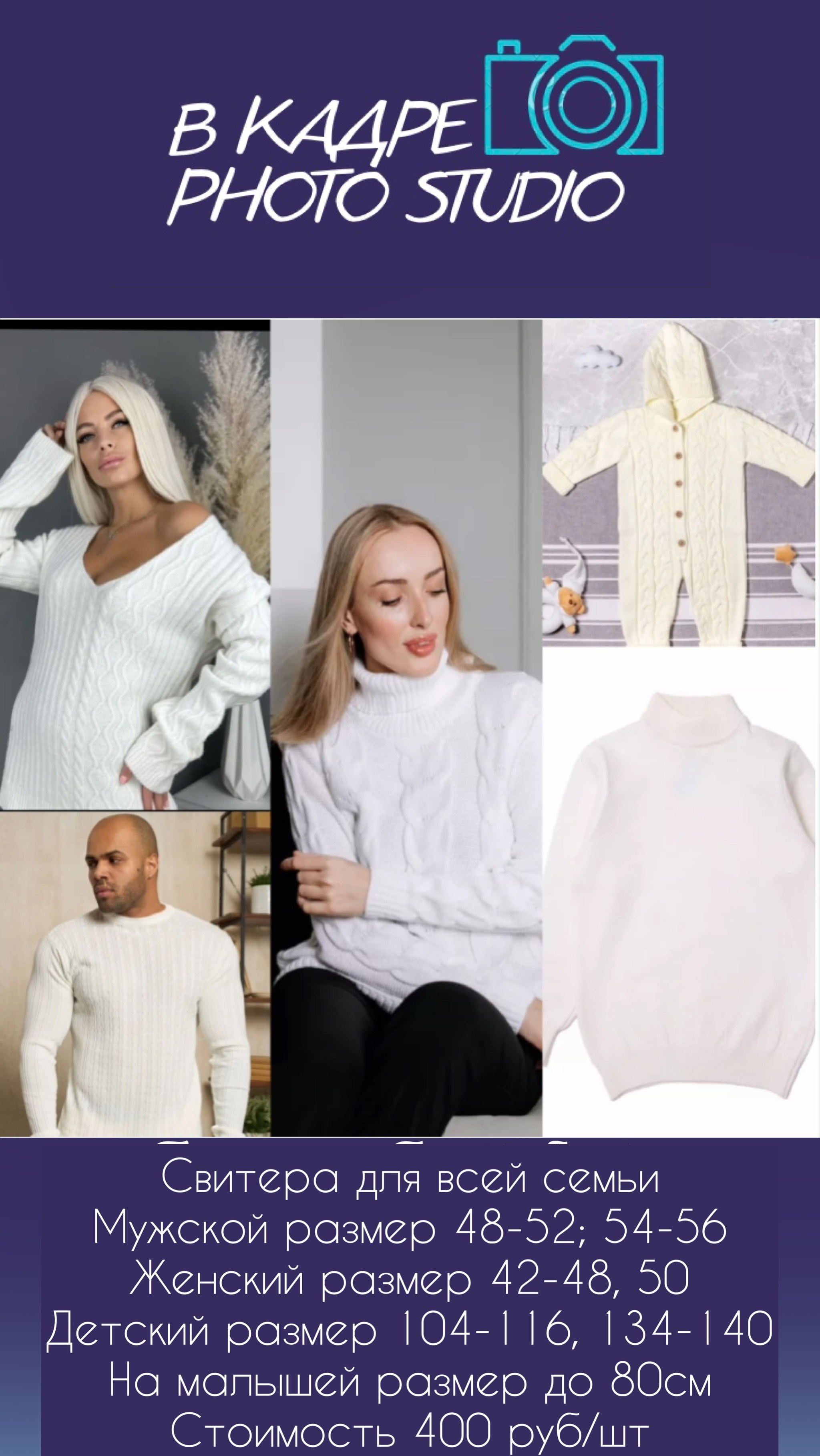 Новогодняя одежда. Фотограф Алёна Царькова. Киселевск