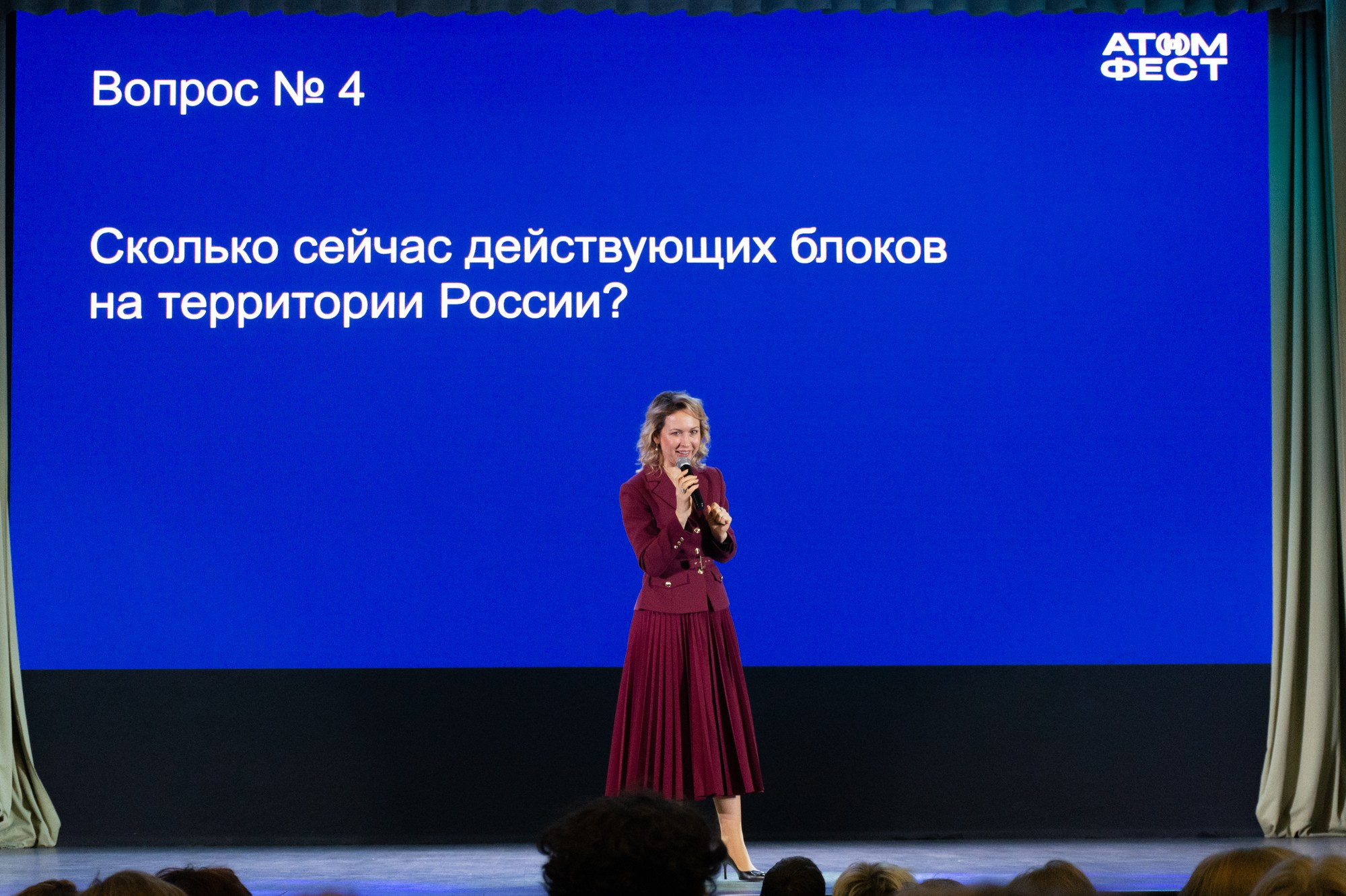 Атом фест Екатеринбург. Фотограф Максим Буряк