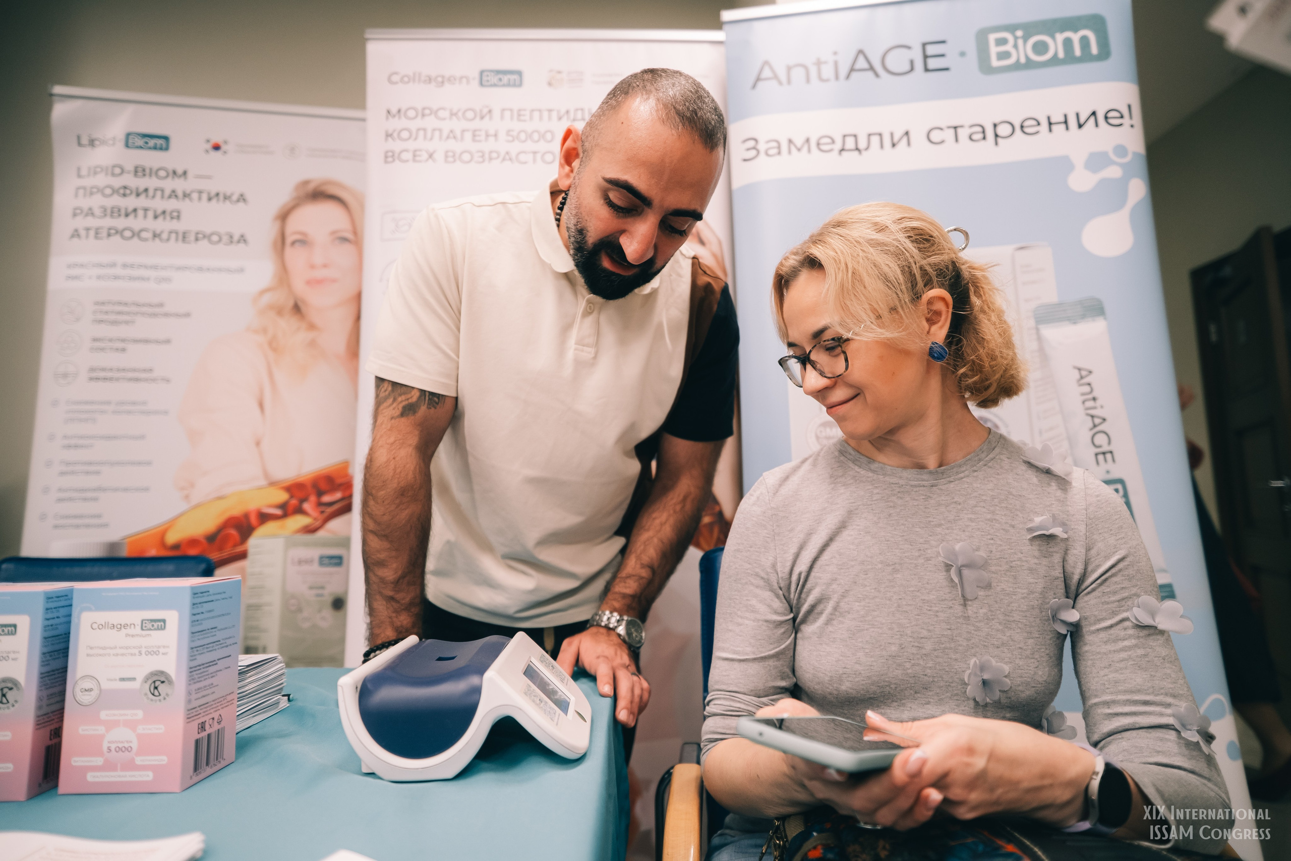 Конгресс ISSAM 2025 г.Москва. Фотограф Валерия Кононова