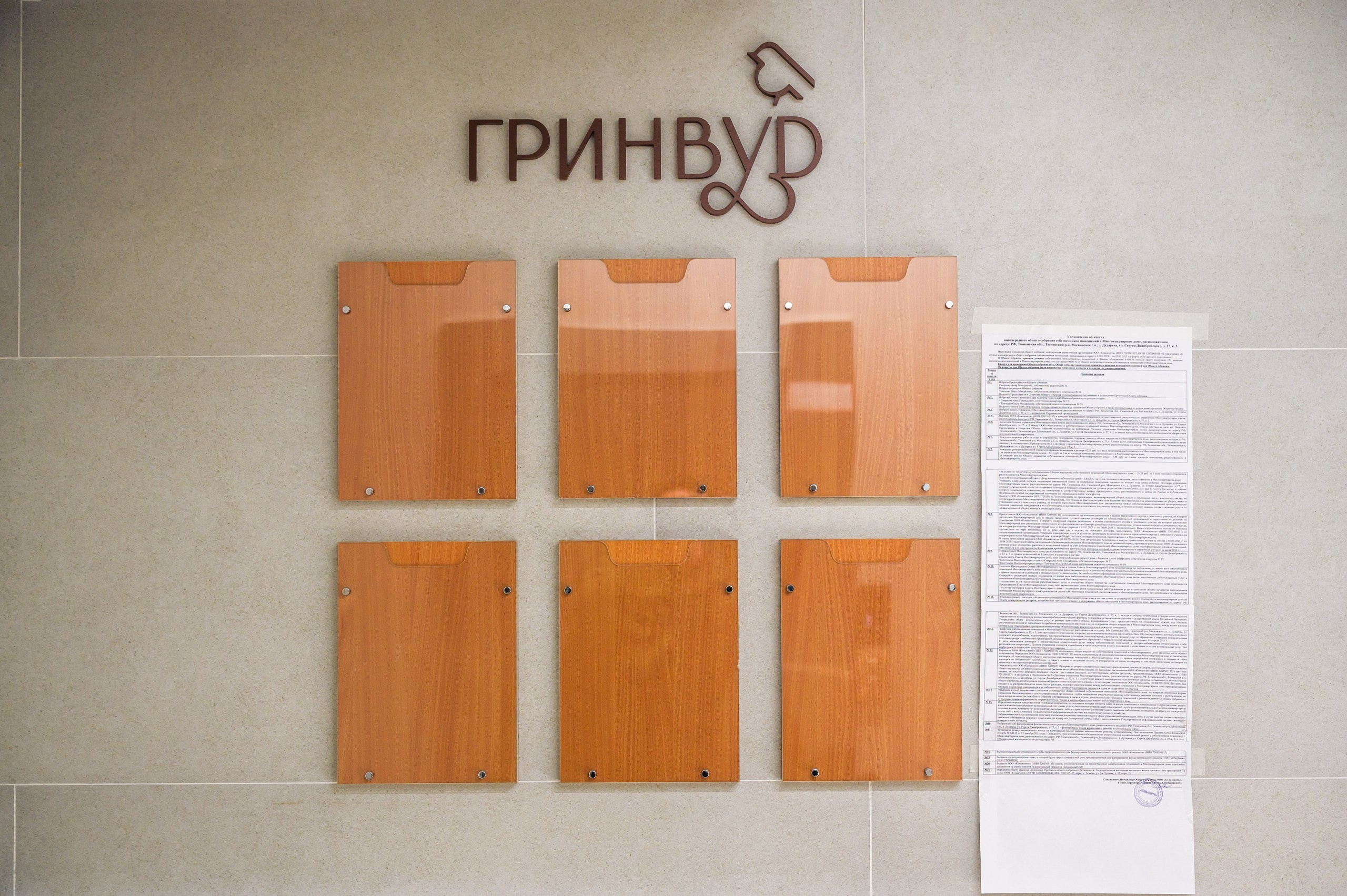 Интерьерная реклама. NOVA / РЕКЛАМА