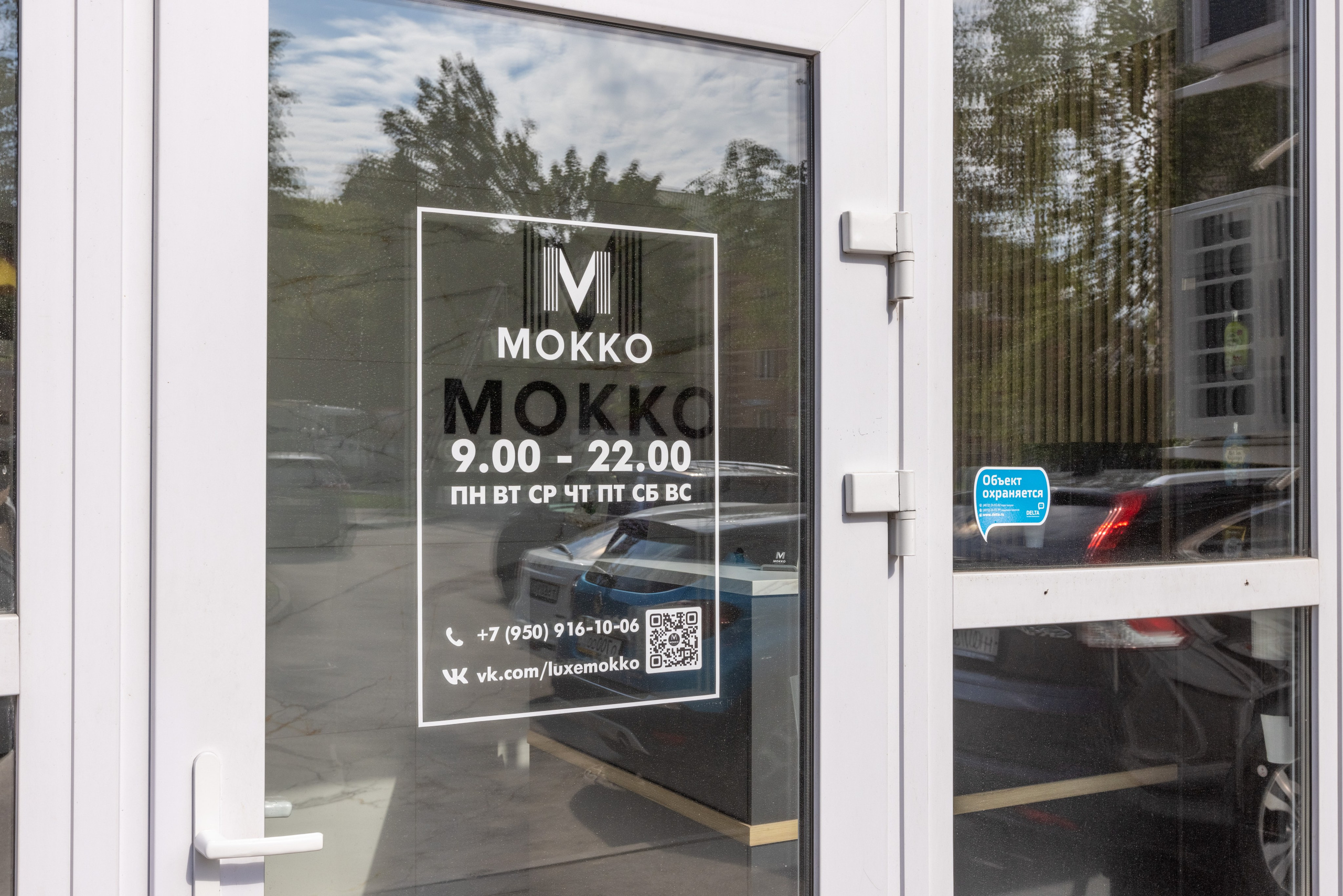 MOKKO. Фотограф в Туле Крупский АнДРей. Фотостудия «КАДР71» в Туле