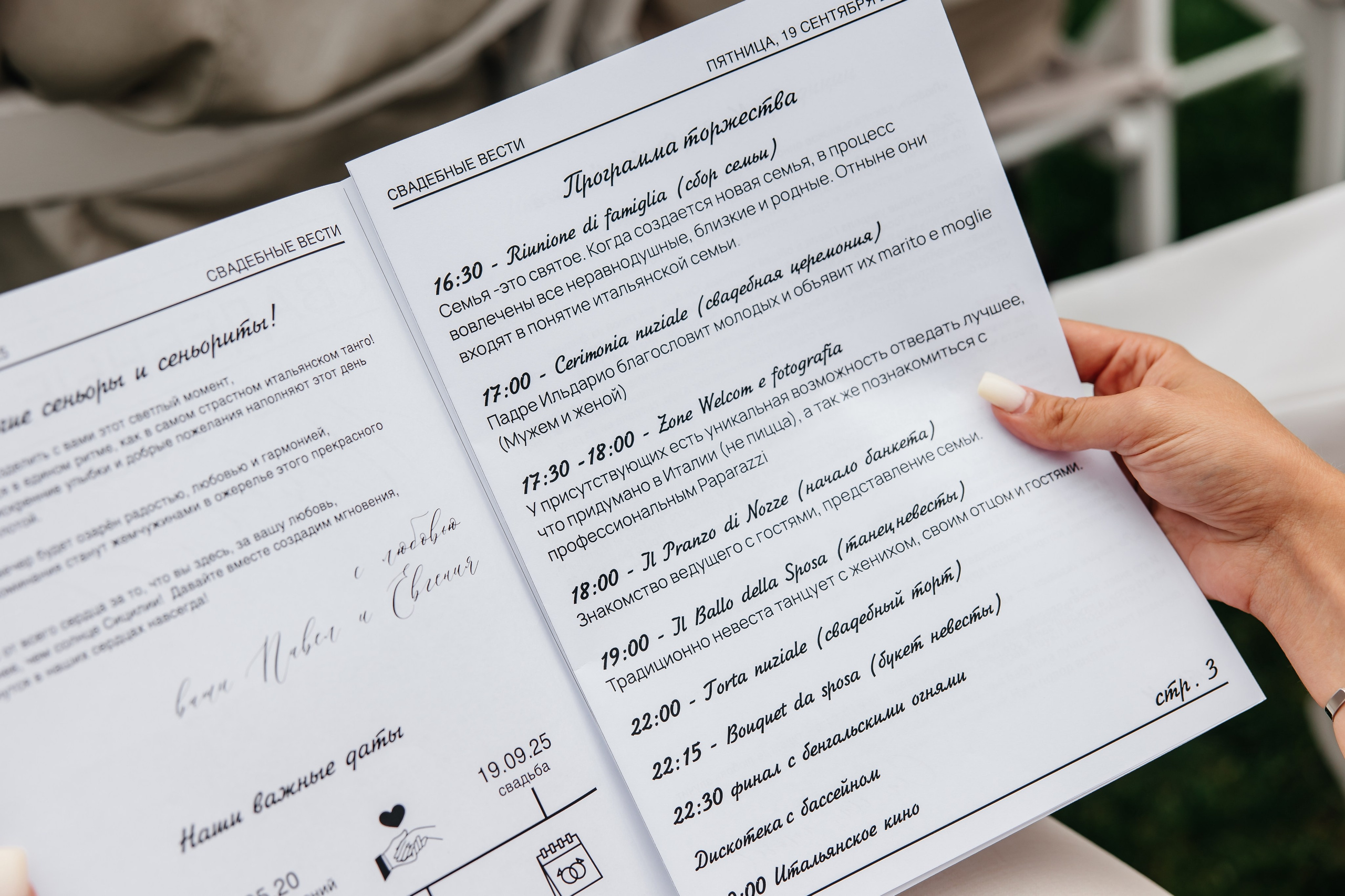 Анонс свадьбы для Павла и Евгении. Усадьба Феодоро. Свадебный фотограф в Крыму и Севастополе Ольга Баскакова