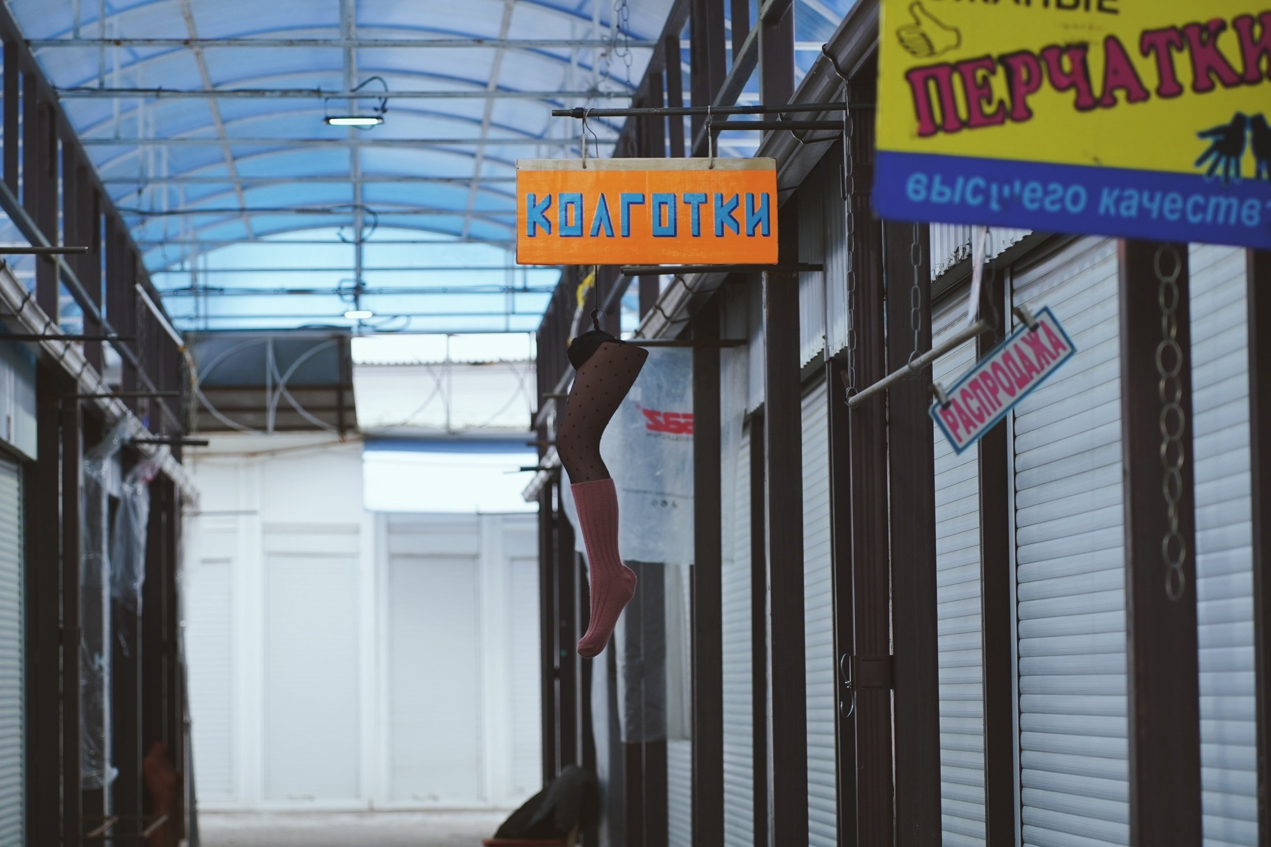 THE MARKET IS WORKING. Фотограф и визуальный художник в Туле / Николай Рейзвих