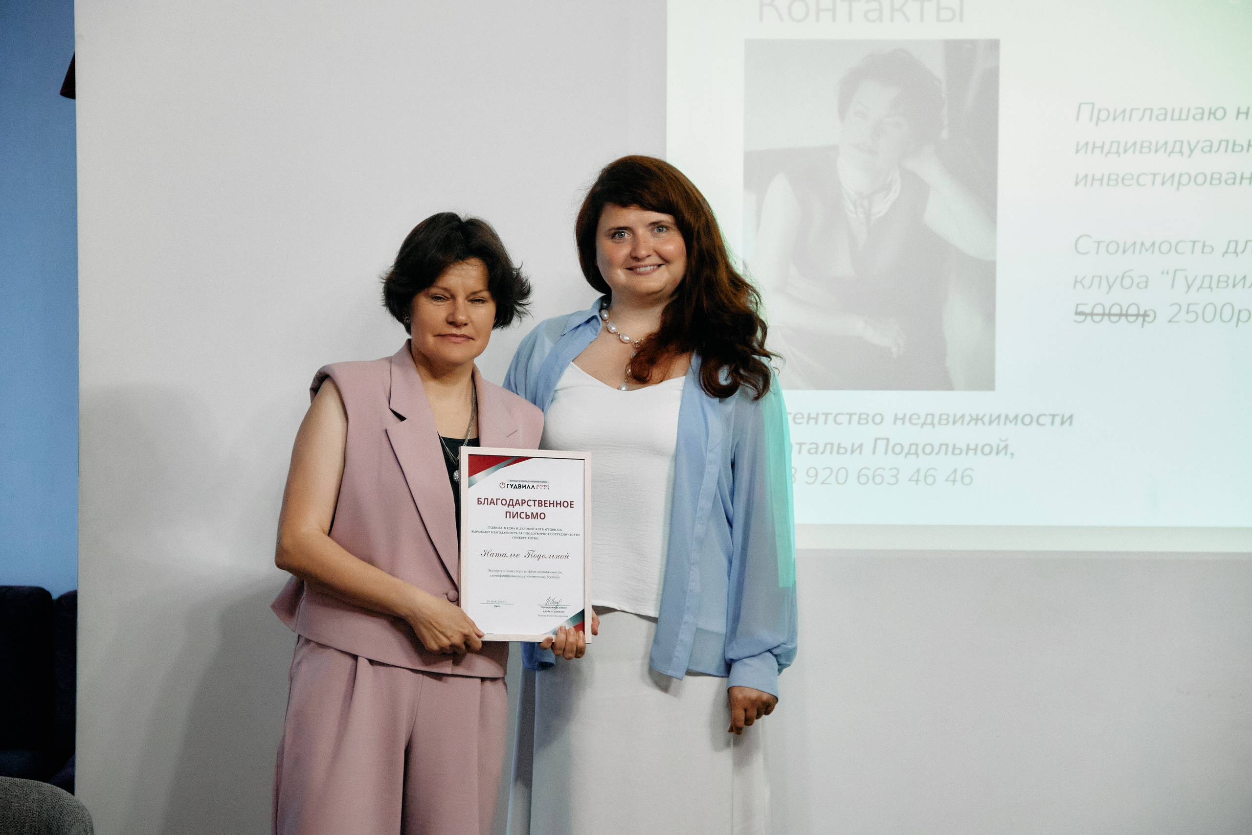 Деловой разговор «Перспективы инвестиций в 2024 году». Фотограф в Смоленске Ася Польшина